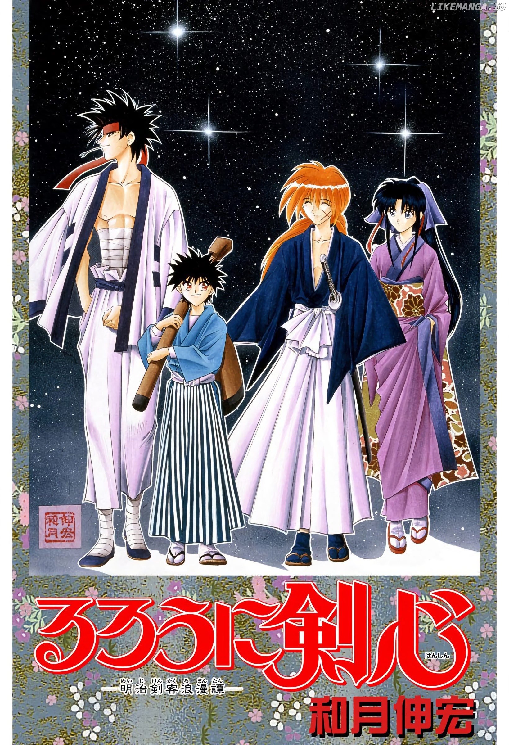 Rurouni Kenshin: Meiji Kenkaku Romantan - Digital Colored Comics chapter 76 - page 1