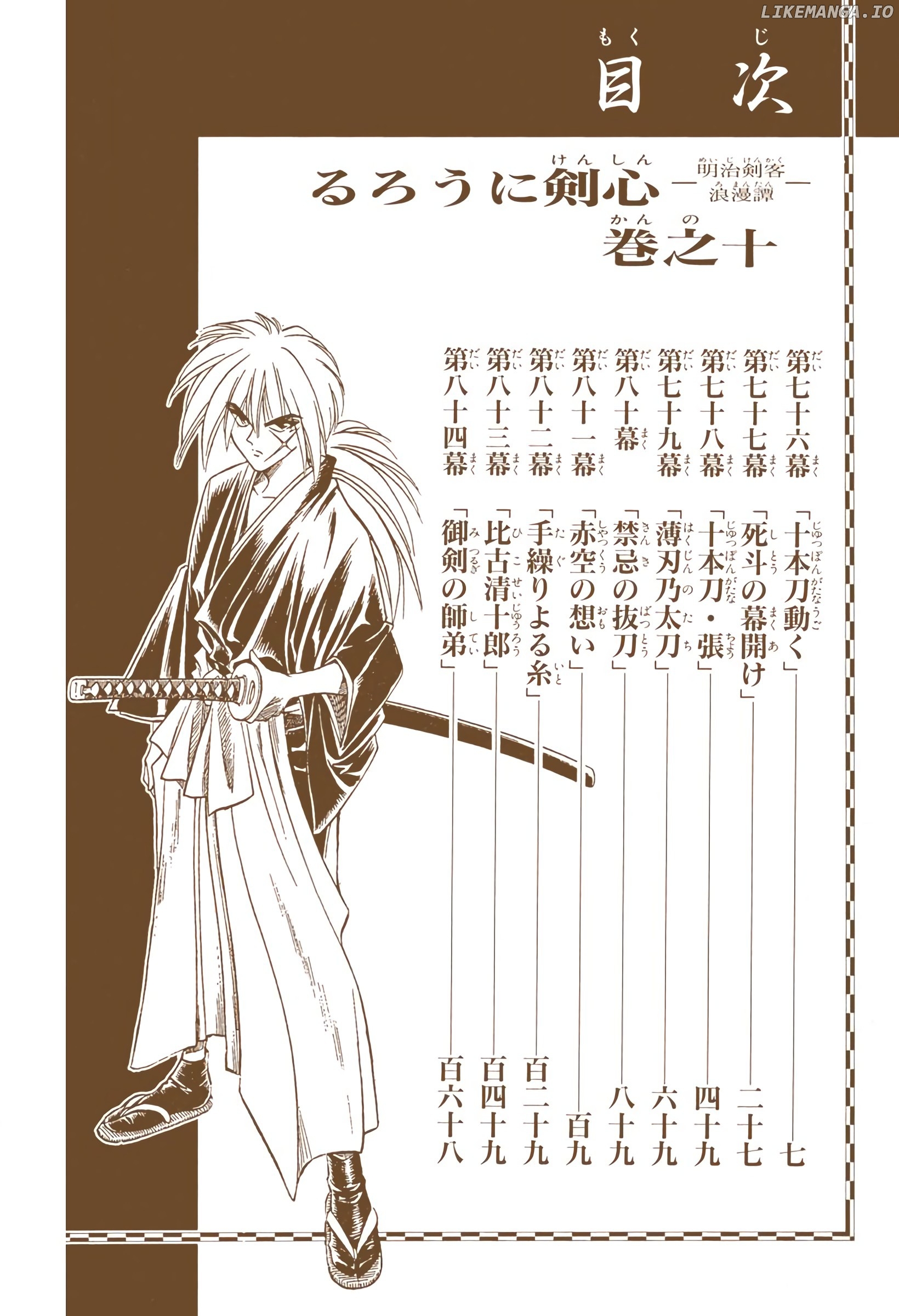 Rurouni Kenshin: Meiji Kenkaku Romantan - Digital Colored Comics chapter 76 - page 6