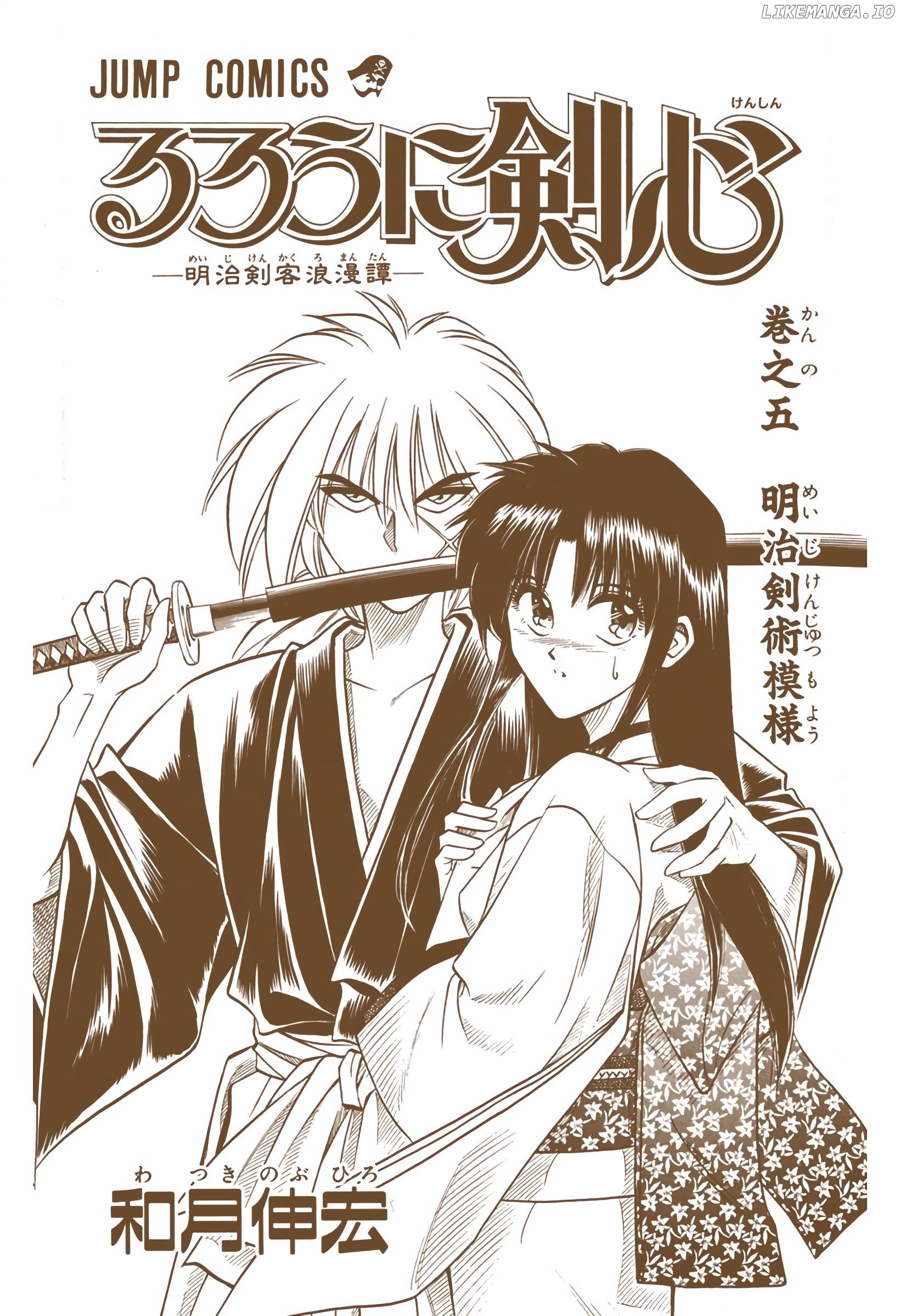 Rurouni Kenshin: Meiji Kenkaku Romantan - Digital Colored Comics chapter 31 - page 3