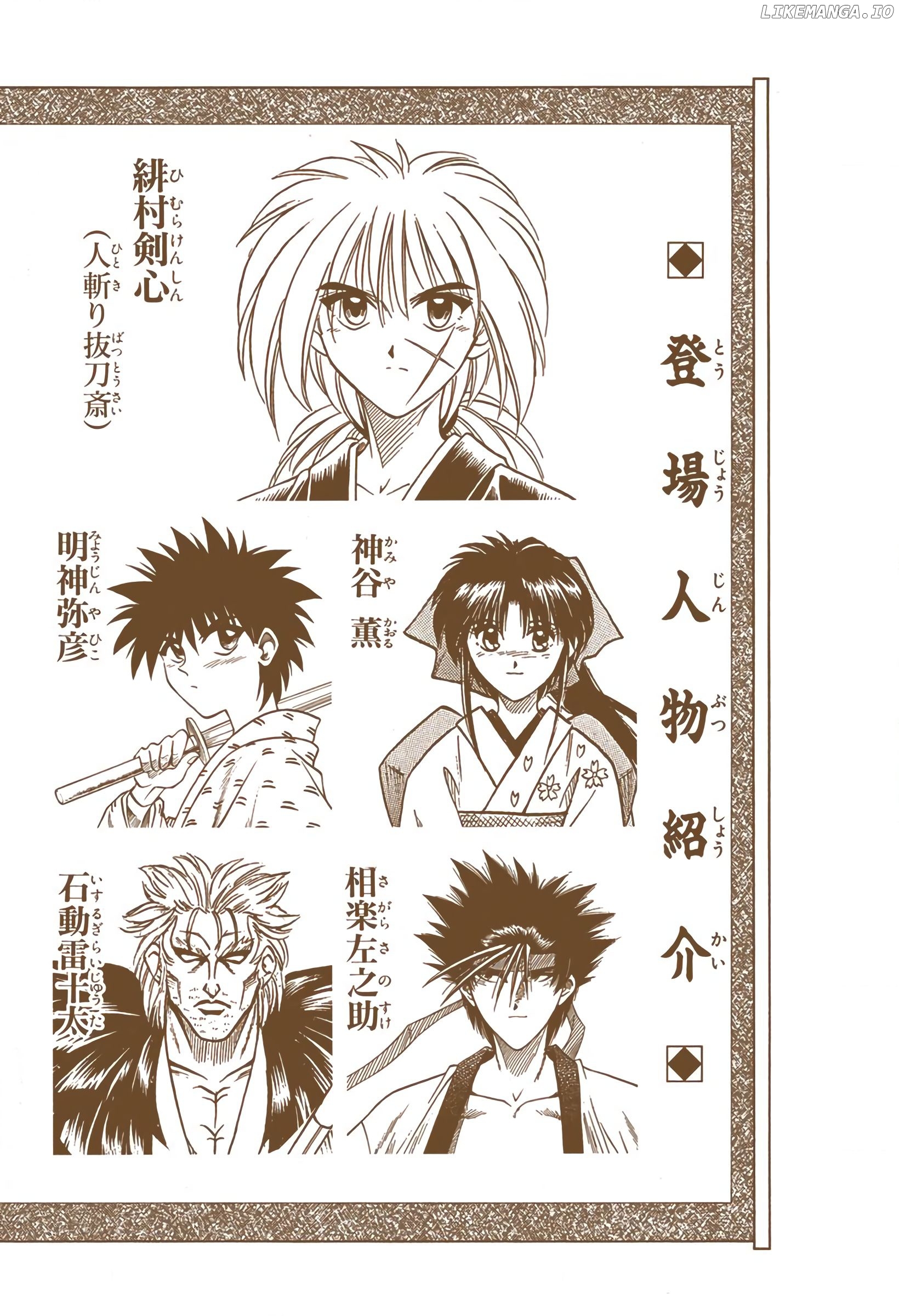 Rurouni Kenshin: Meiji Kenkaku Romantan - Digital Colored Comics chapter 31 - page 4