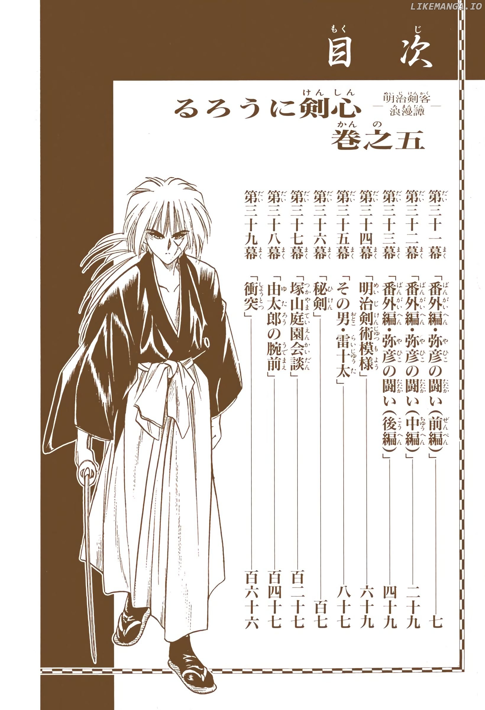 Rurouni Kenshin: Meiji Kenkaku Romantan - Digital Colored Comics chapter 31 - page 6