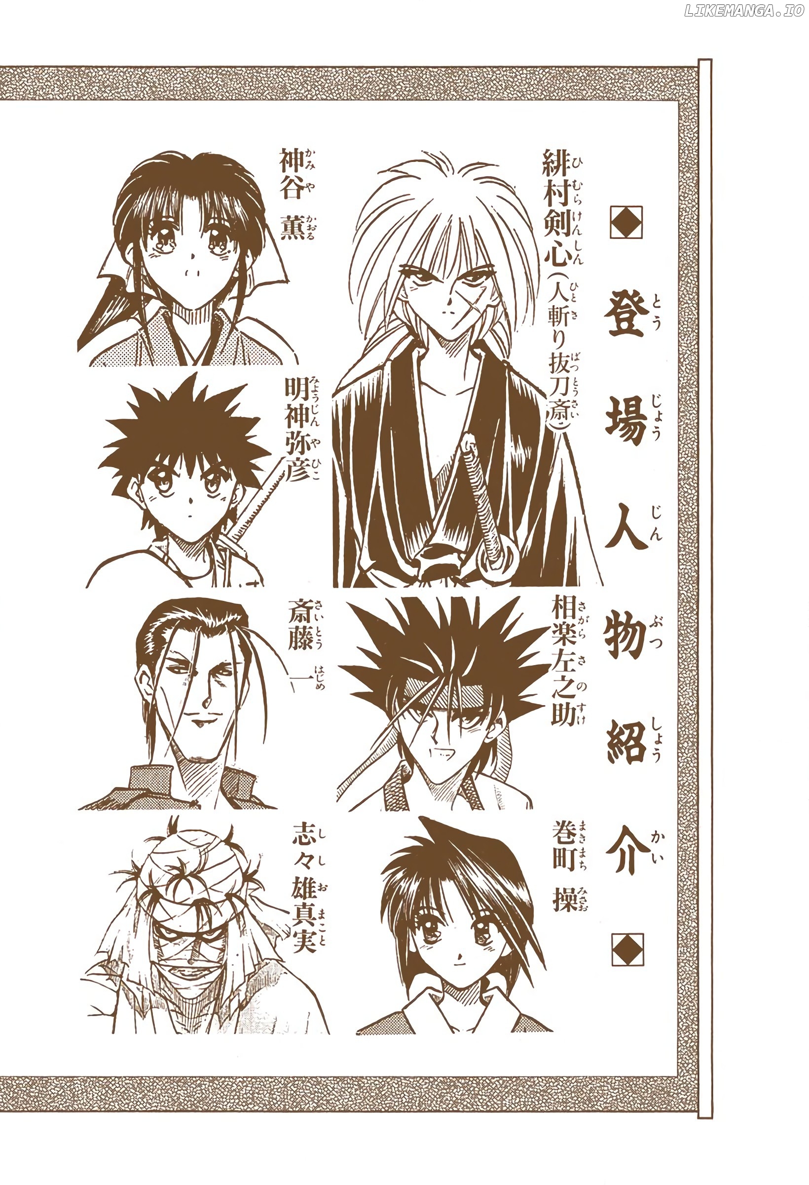 Rurouni Kenshin: Meiji Kenkaku Romantan - Digital Colored Comics chapter 67 - page 4