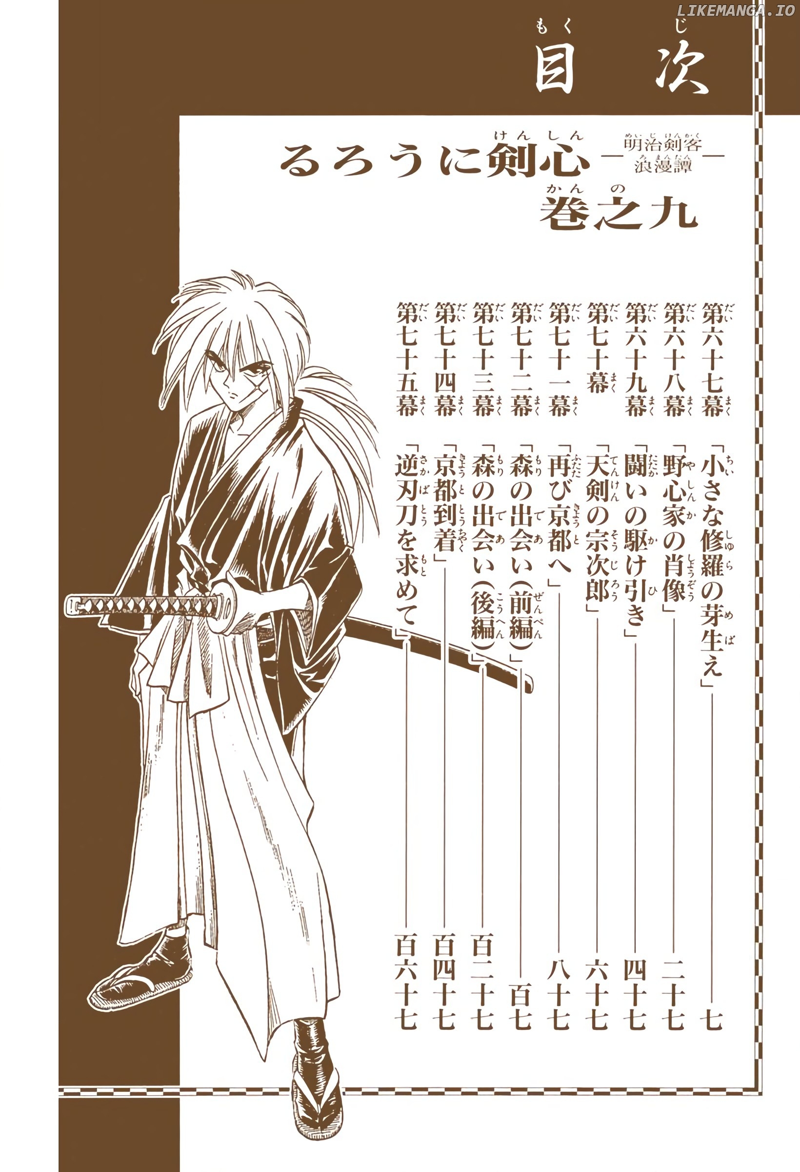 Rurouni Kenshin: Meiji Kenkaku Romantan - Digital Colored Comics chapter 67 - page 6