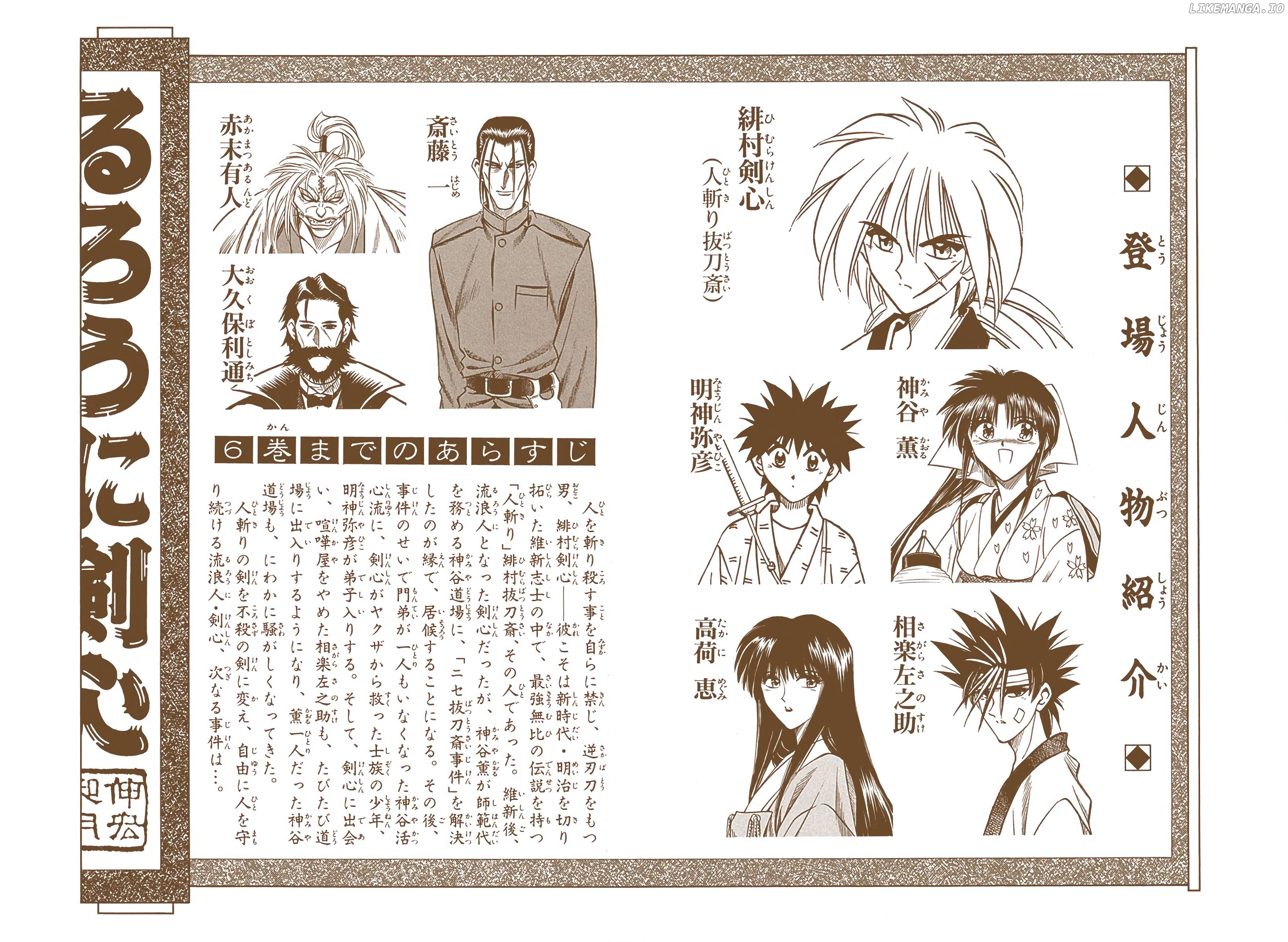 Rurouni Kenshin: Meiji Kenkaku Romantan - Digital Colored Comics chapter 48 - page 4