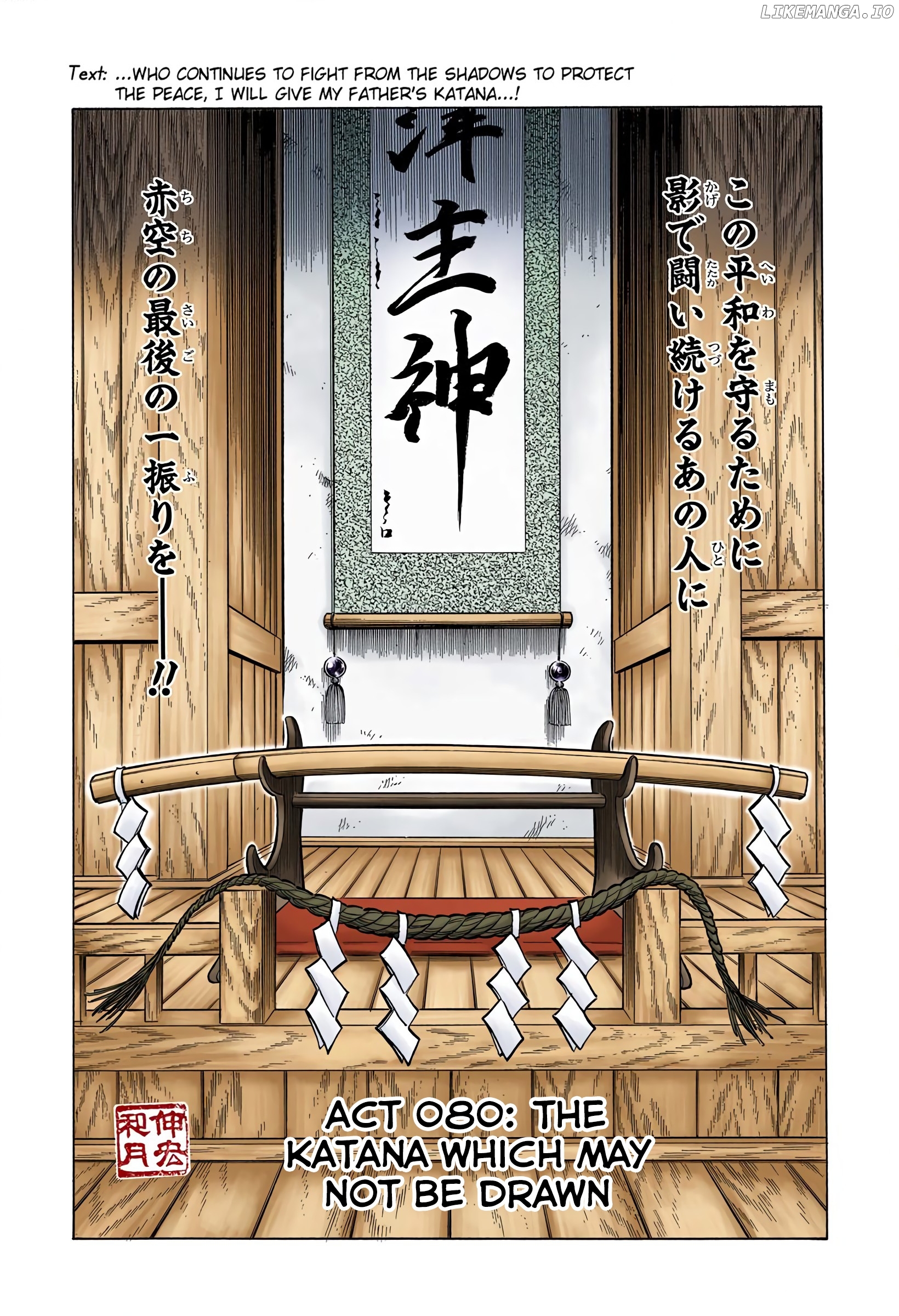 Rurouni Kenshin: Meiji Kenkaku Romantan - Digital Colored Comics chapter 80 - page 2