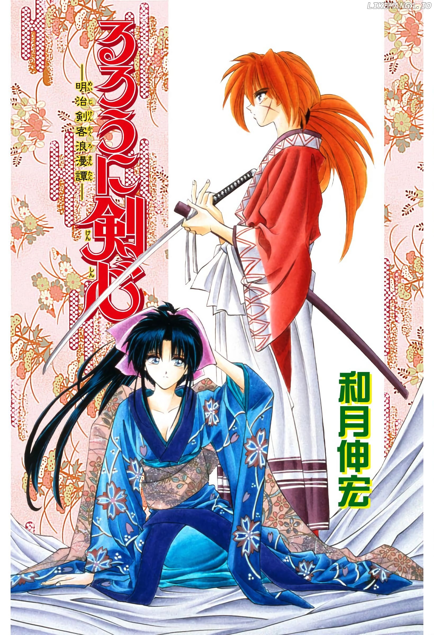 Rurouni Kenshin: Meiji Kenkaku Romantan - Digital Colored Comics chapter 16 - page 1