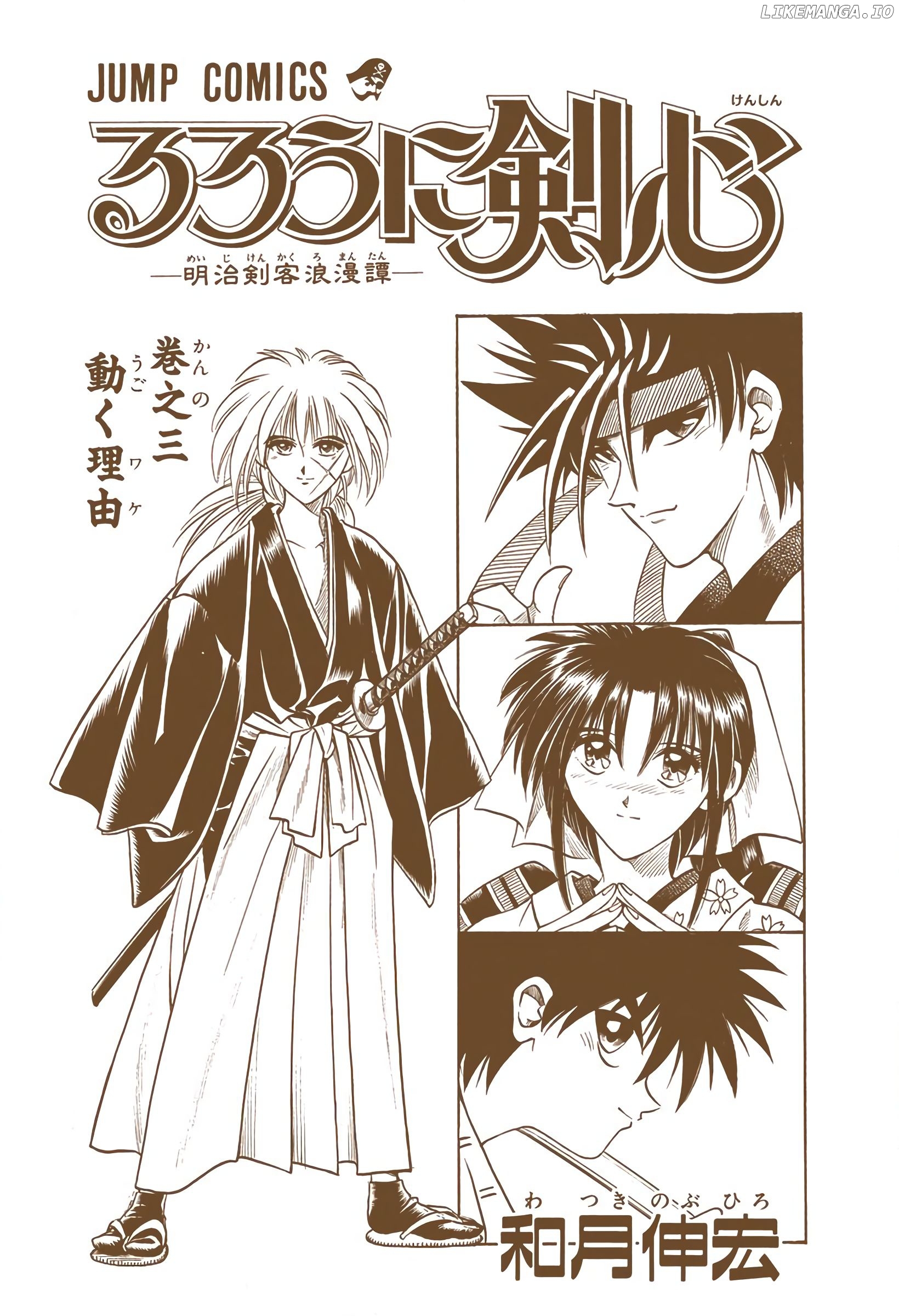 Rurouni Kenshin: Meiji Kenkaku Romantan - Digital Colored Comics chapter 16 - page 3