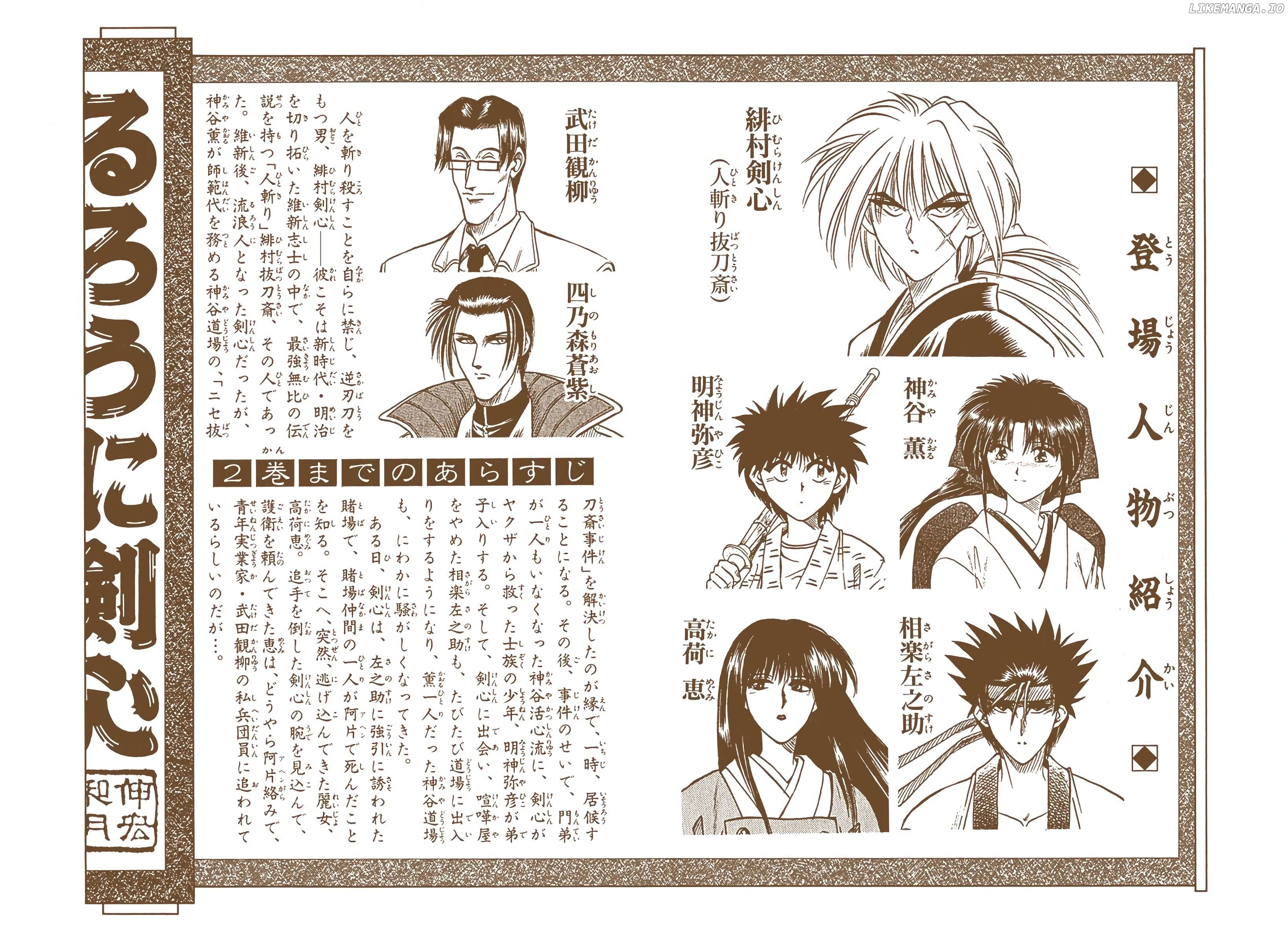 Rurouni Kenshin: Meiji Kenkaku Romantan - Digital Colored Comics chapter 16 - page 4