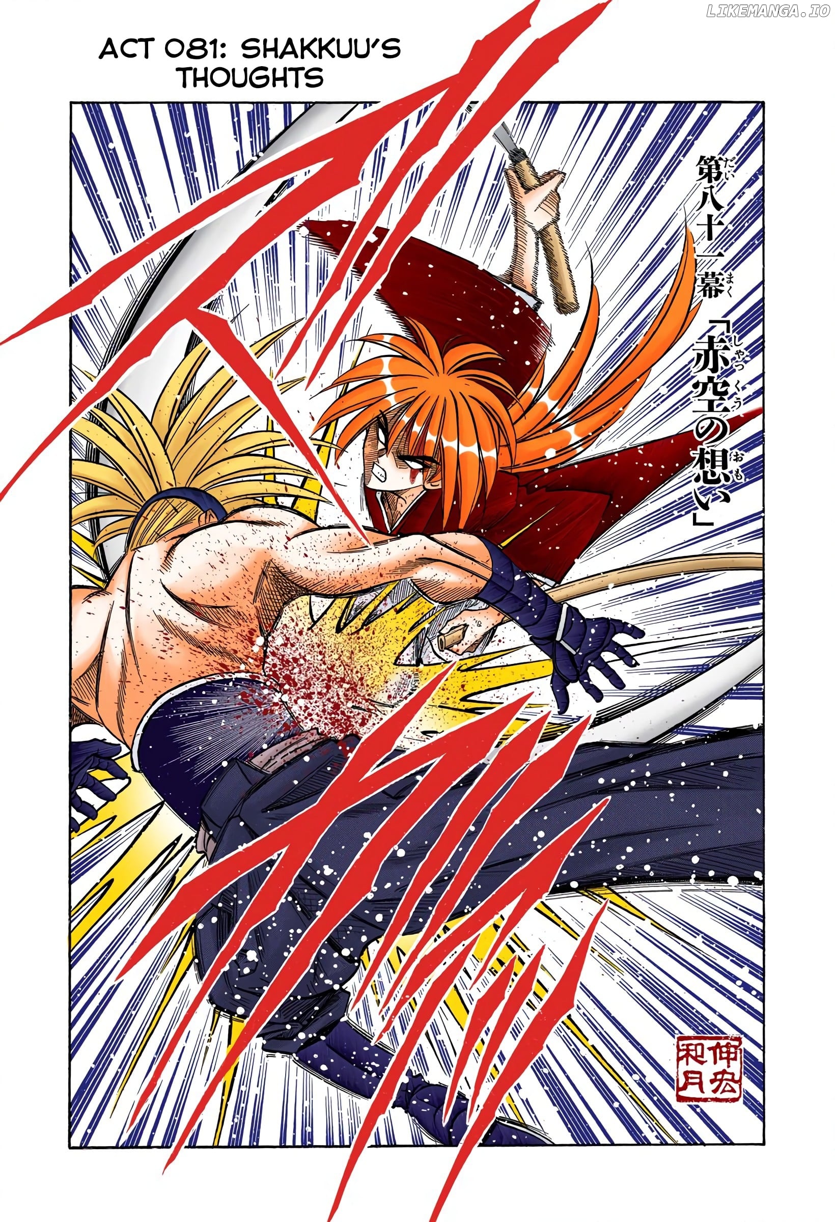Rurouni Kenshin: Meiji Kenkaku Romantan - Digital Colored Comics chapter 81 - page 2