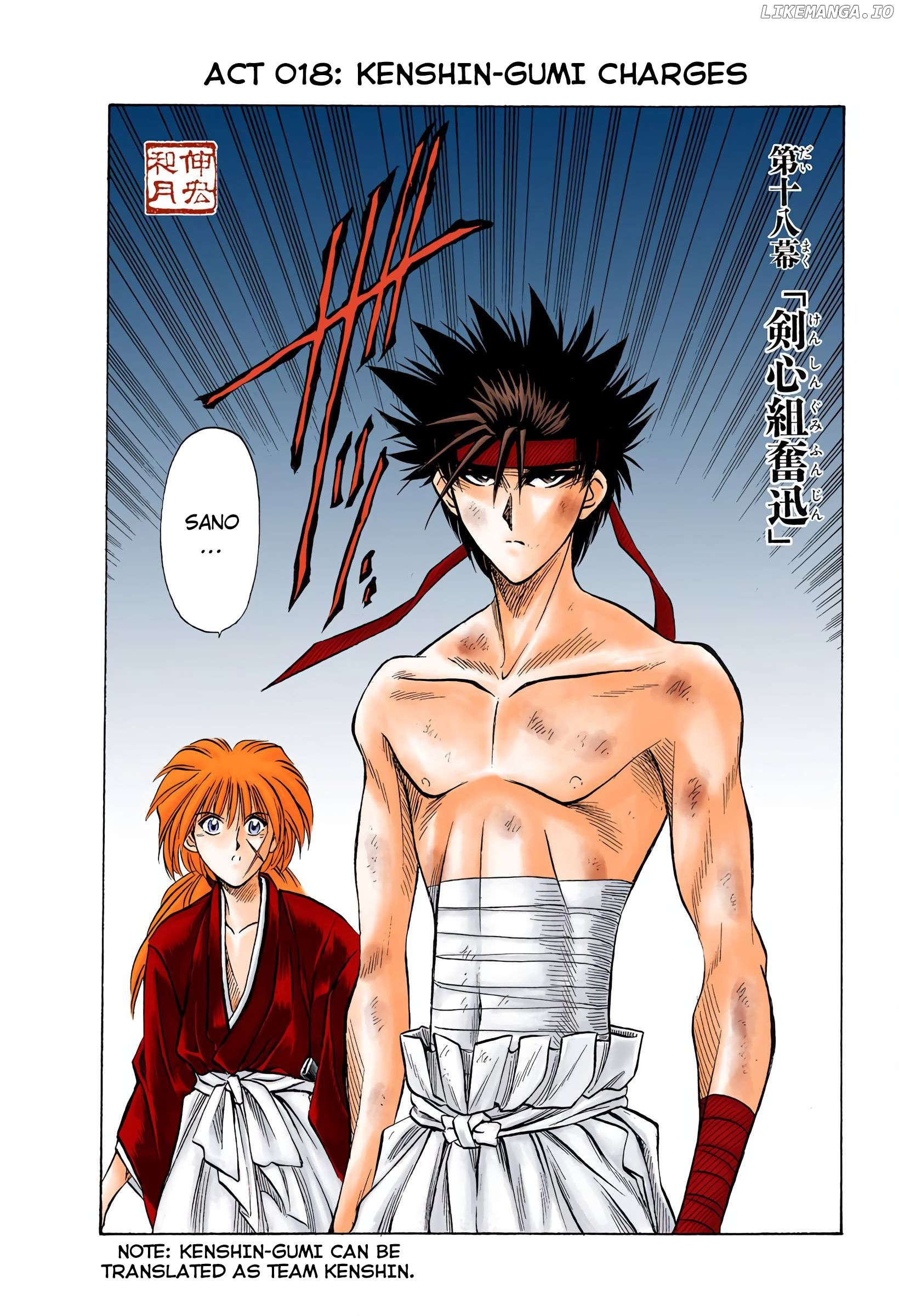 Rurouni Kenshin: Meiji Kenkaku Romantan - Digital Colored Comics chapter 18 - page 2
