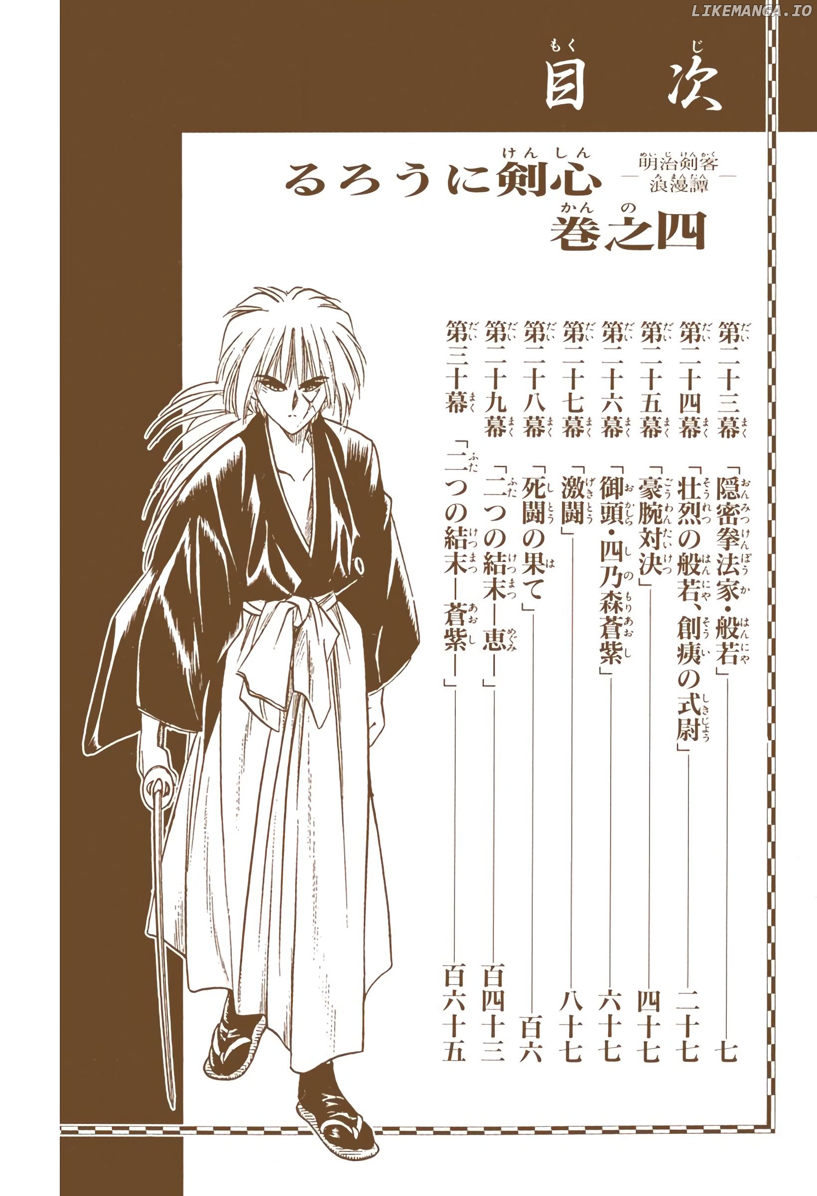 Rurouni Kenshin: Meiji Kenkaku Romantan - Digital Colored Comics chapter 23 - page 5
