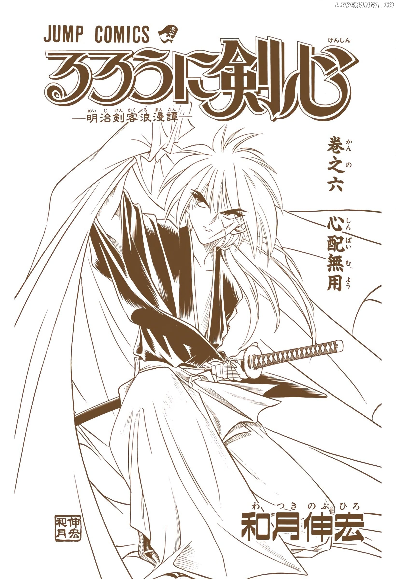 Rurouni Kenshin: Meiji Kenkaku Romantan - Digital Colored Comics chapter 40 - page 3
