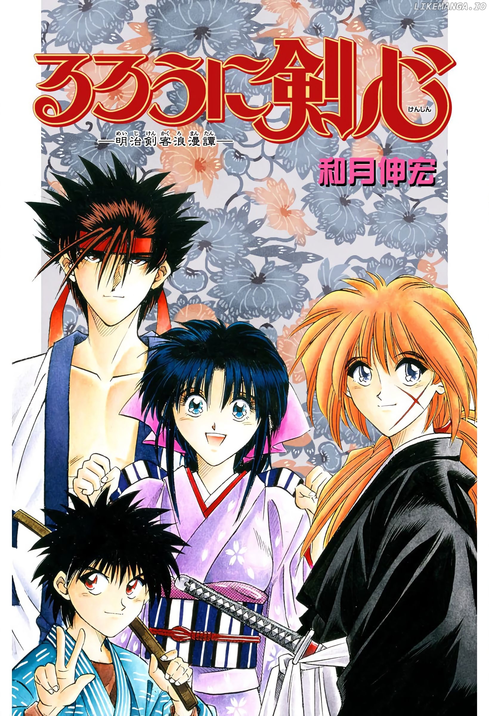 Rurouni Kenshin: Meiji Kenkaku Romantan - Digital Colored Comics chapter 7 - page 1