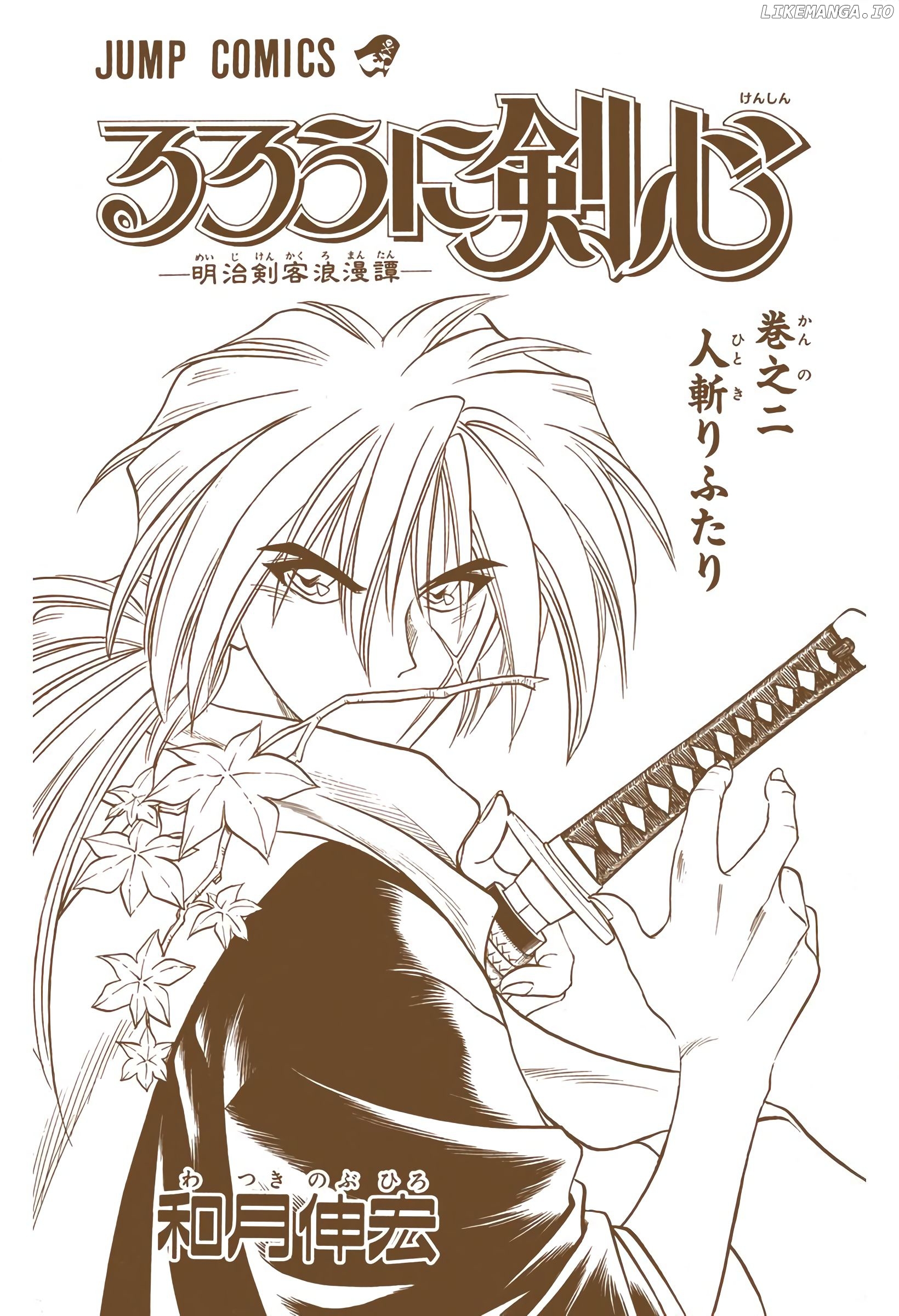 Rurouni Kenshin: Meiji Kenkaku Romantan - Digital Colored Comics chapter 7 - page 3