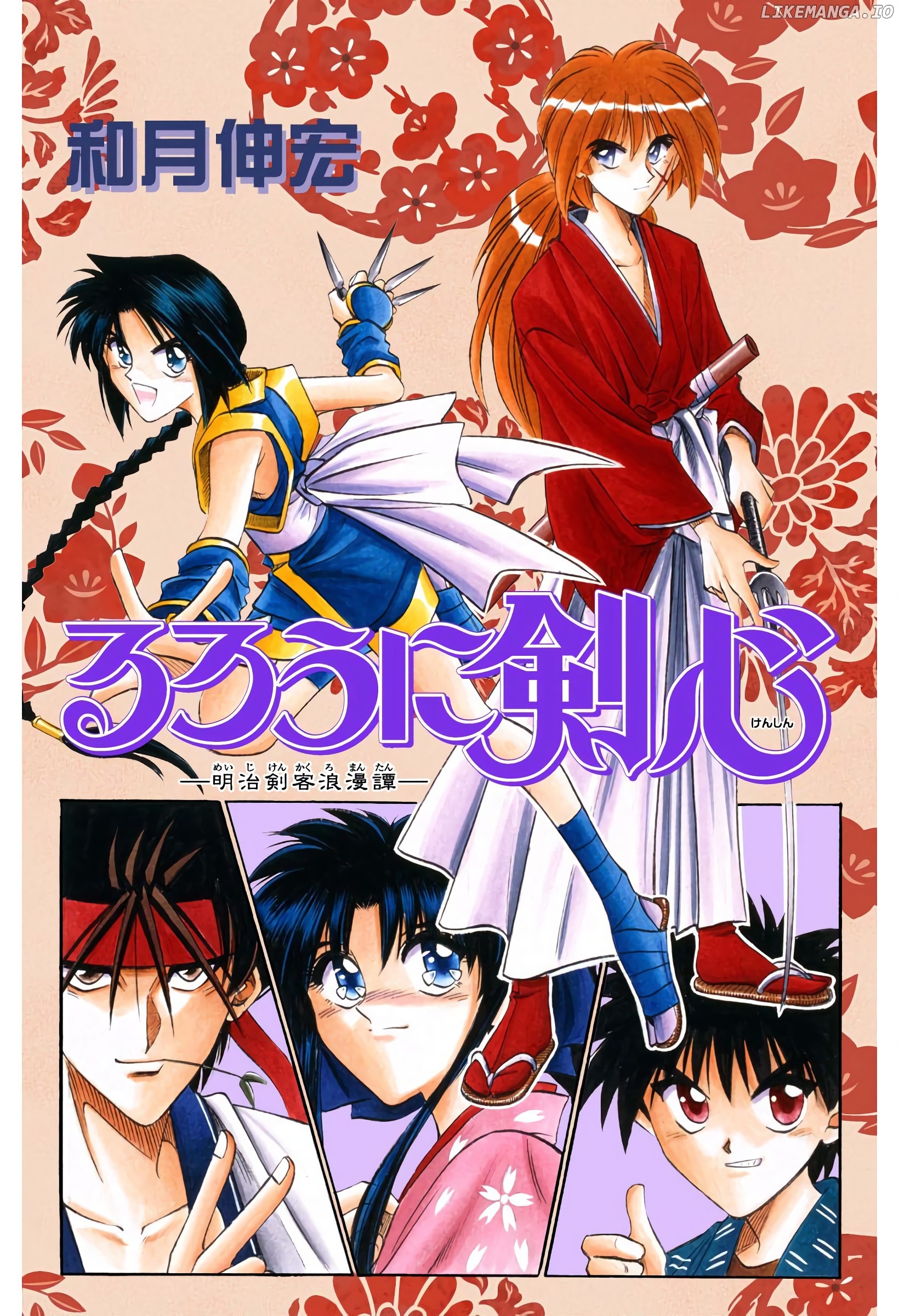 Rurouni Kenshin: Meiji Kenkaku Romantan - Digital Colored Comics chapter 58 - page 1