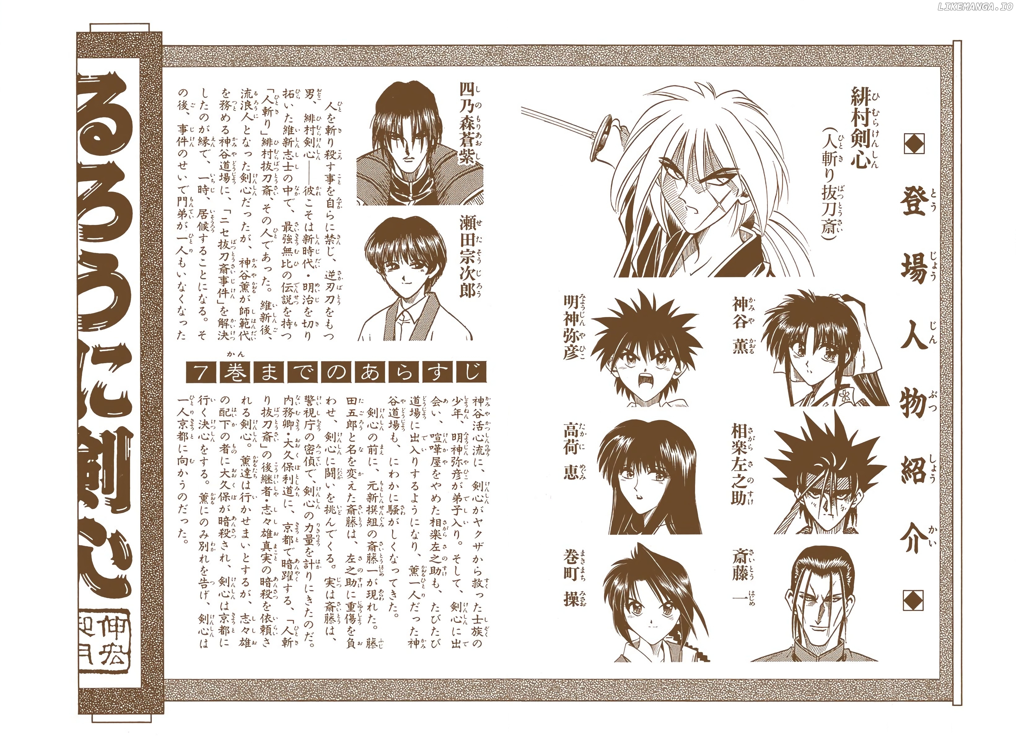 Rurouni Kenshin: Meiji Kenkaku Romantan - Digital Colored Comics chapter 58 - page 4