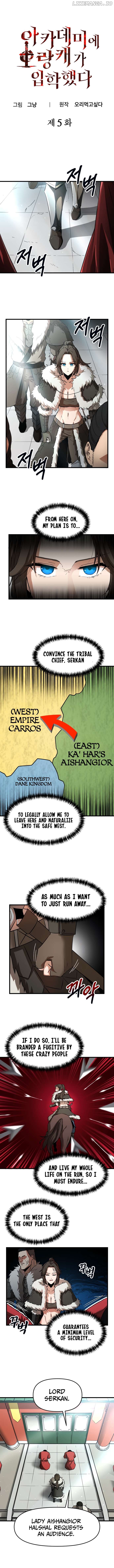 A Barbarian Was Admitted to the Academy Chapter 5 - page 2