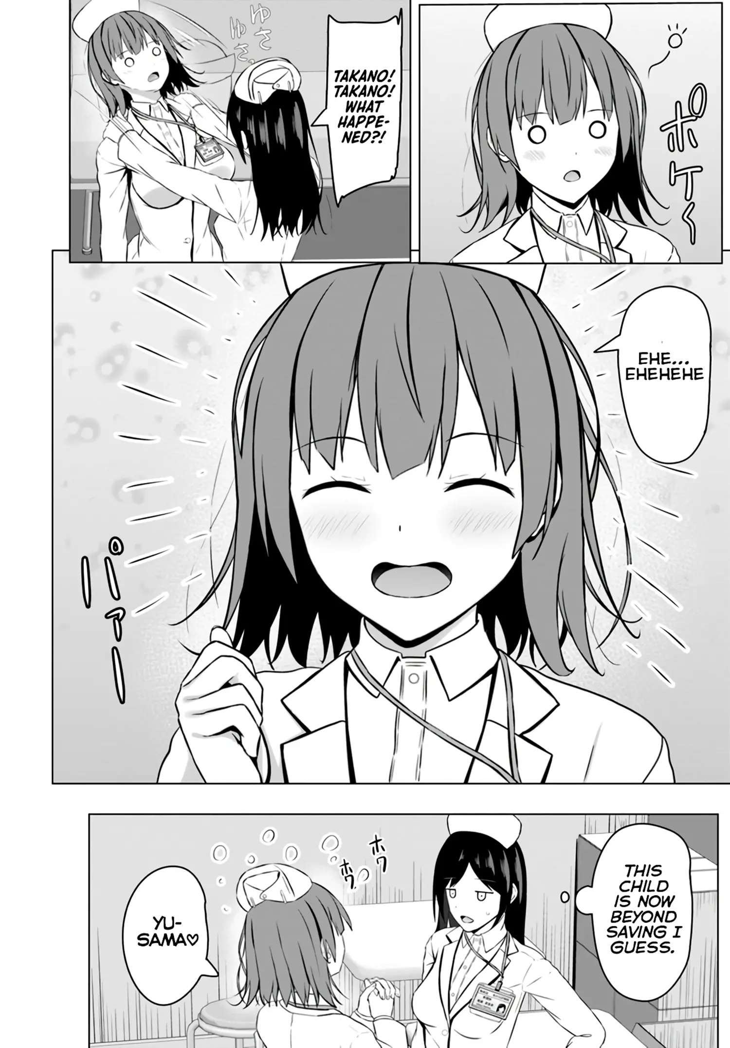 If you are reborn, the world of chastity will be reversed chapter 4 - page 17