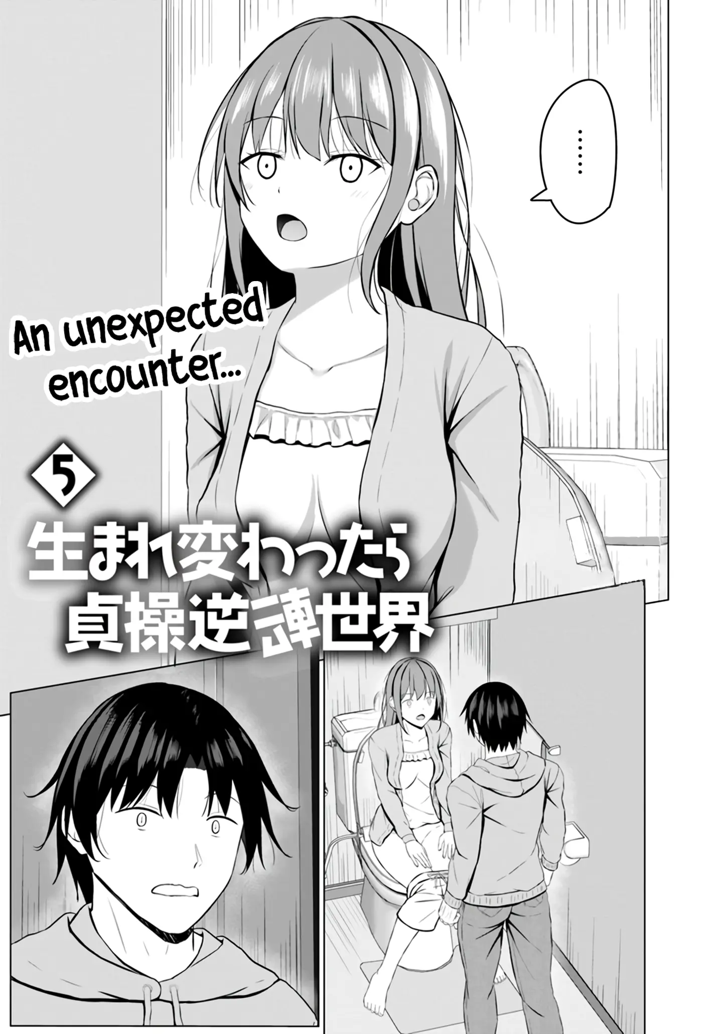If you are reborn, the world of chastity will be reversed chapter 5 - page 2