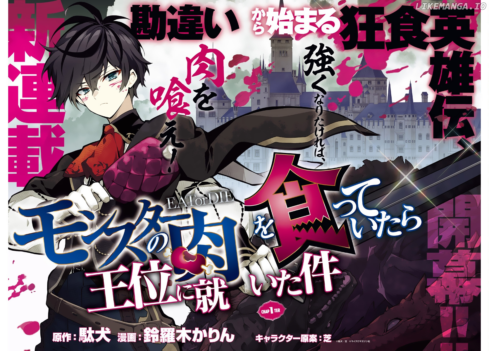 Monster no Niku wo Kutte Itara Oui no Tsuita Ken chapter 1 - page 3