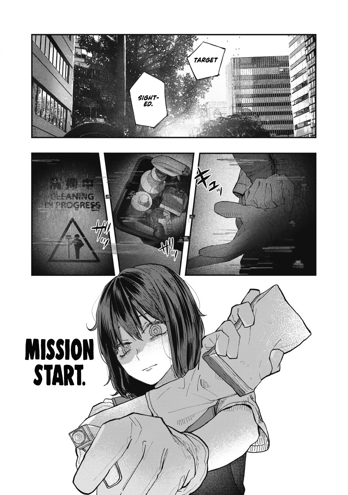 Seisouin Nono-chan, Kyou no Tsubuyaki chapter 1 - page 1