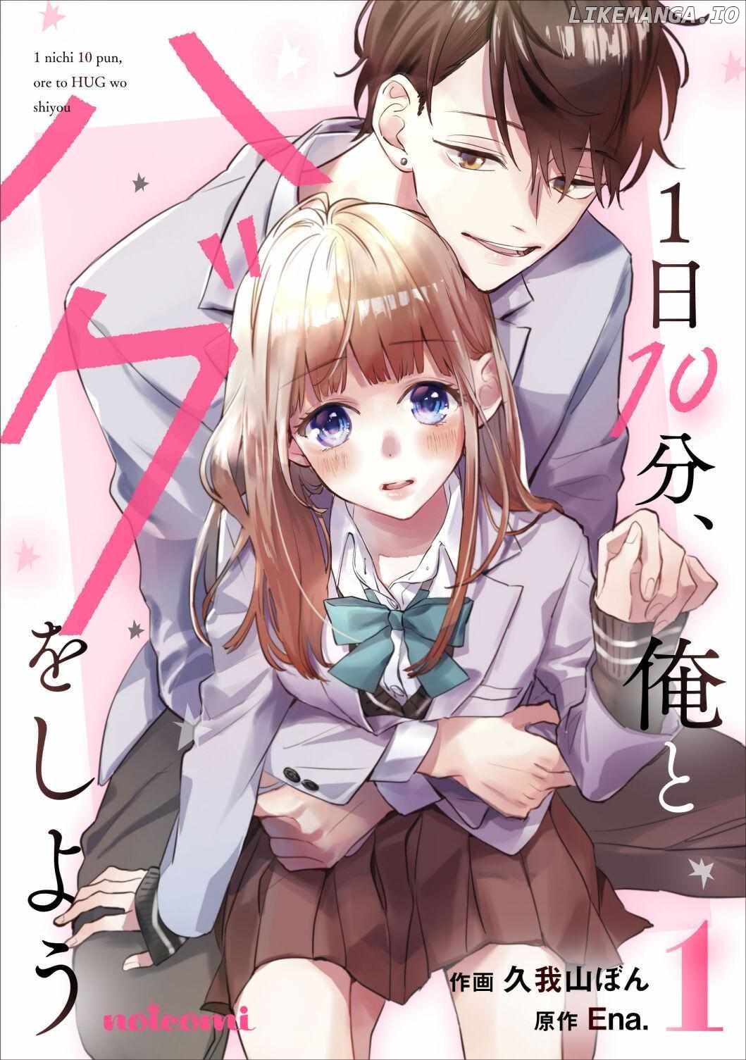 1 Nichi 10 Pun, Ore To Hug Wo Shiyou chapter 1 - page 3