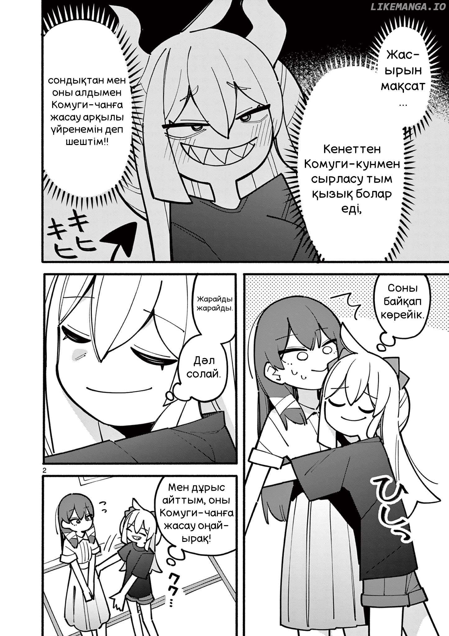 April Fool's Collection 2024 chapter 65 - page 2