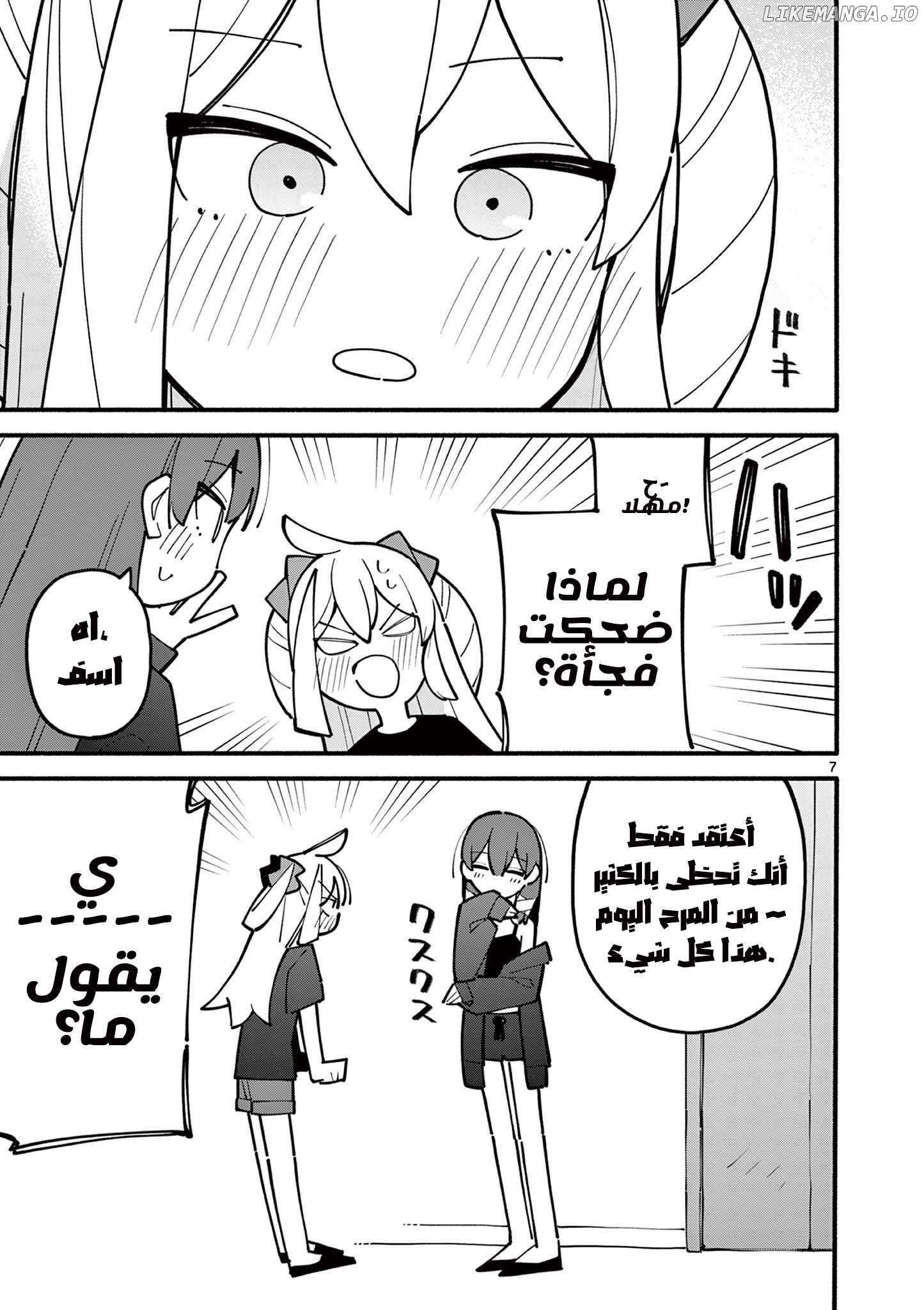 April Fool's Collection 2024 chapter 65 - page 7