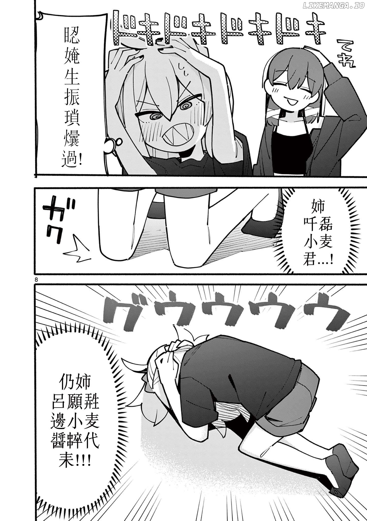 April Fool's Collection 2024 chapter 65 - page 8