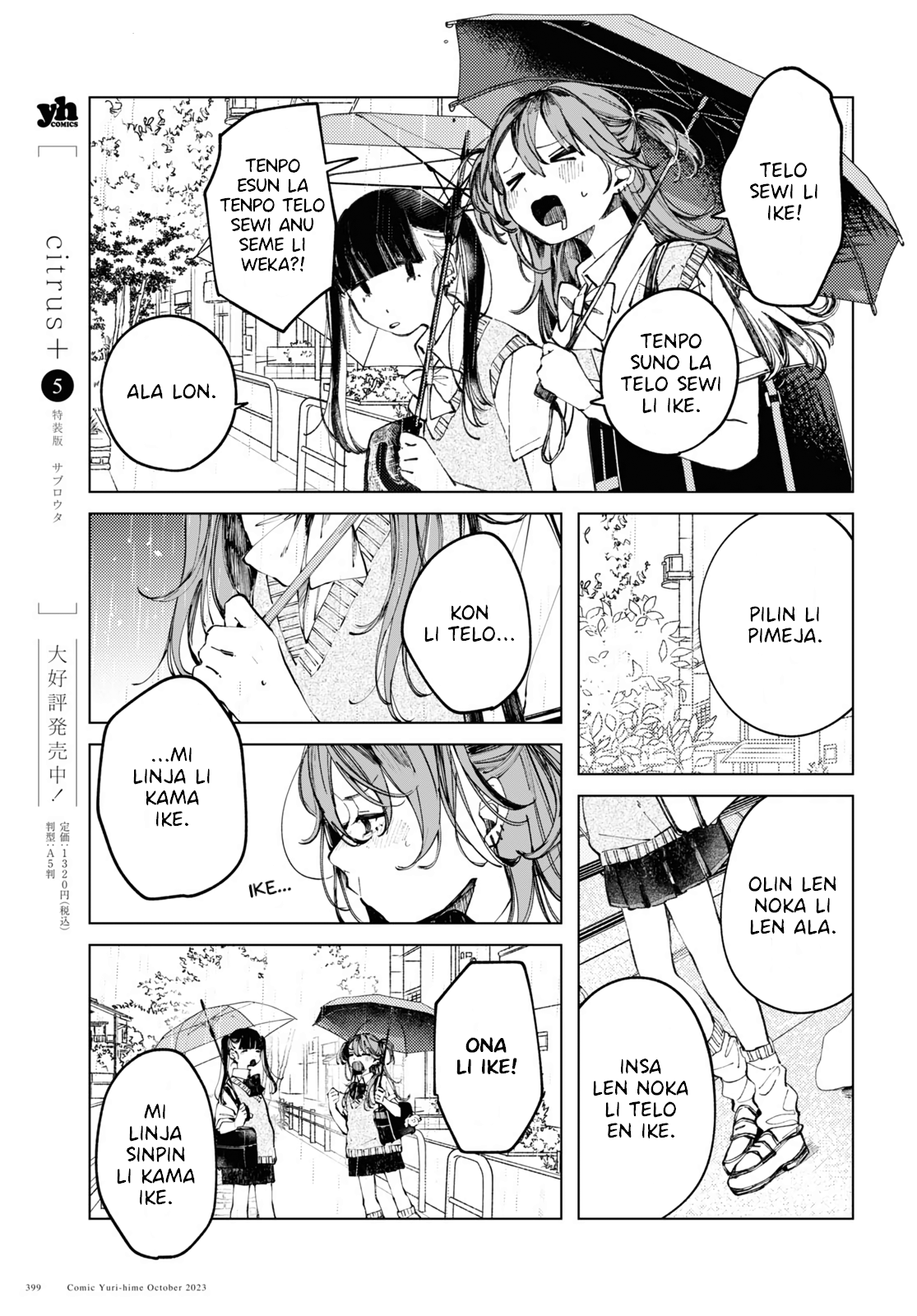 April Fool's Collection 2024 chapter 9 - page 3