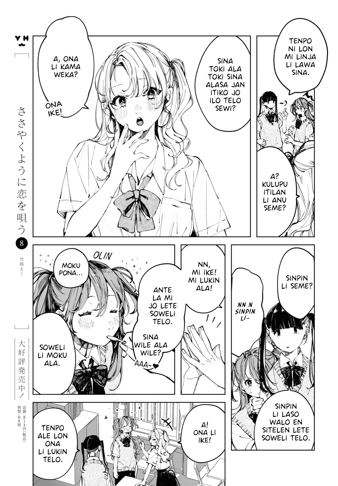 April Fool's Collection 2024 chapter 9 - page 7