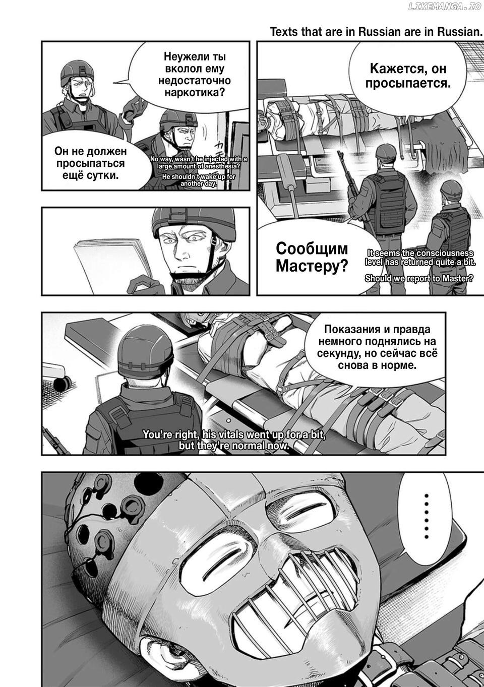 April Fool's Collection 2024 chapter 108 - page 4