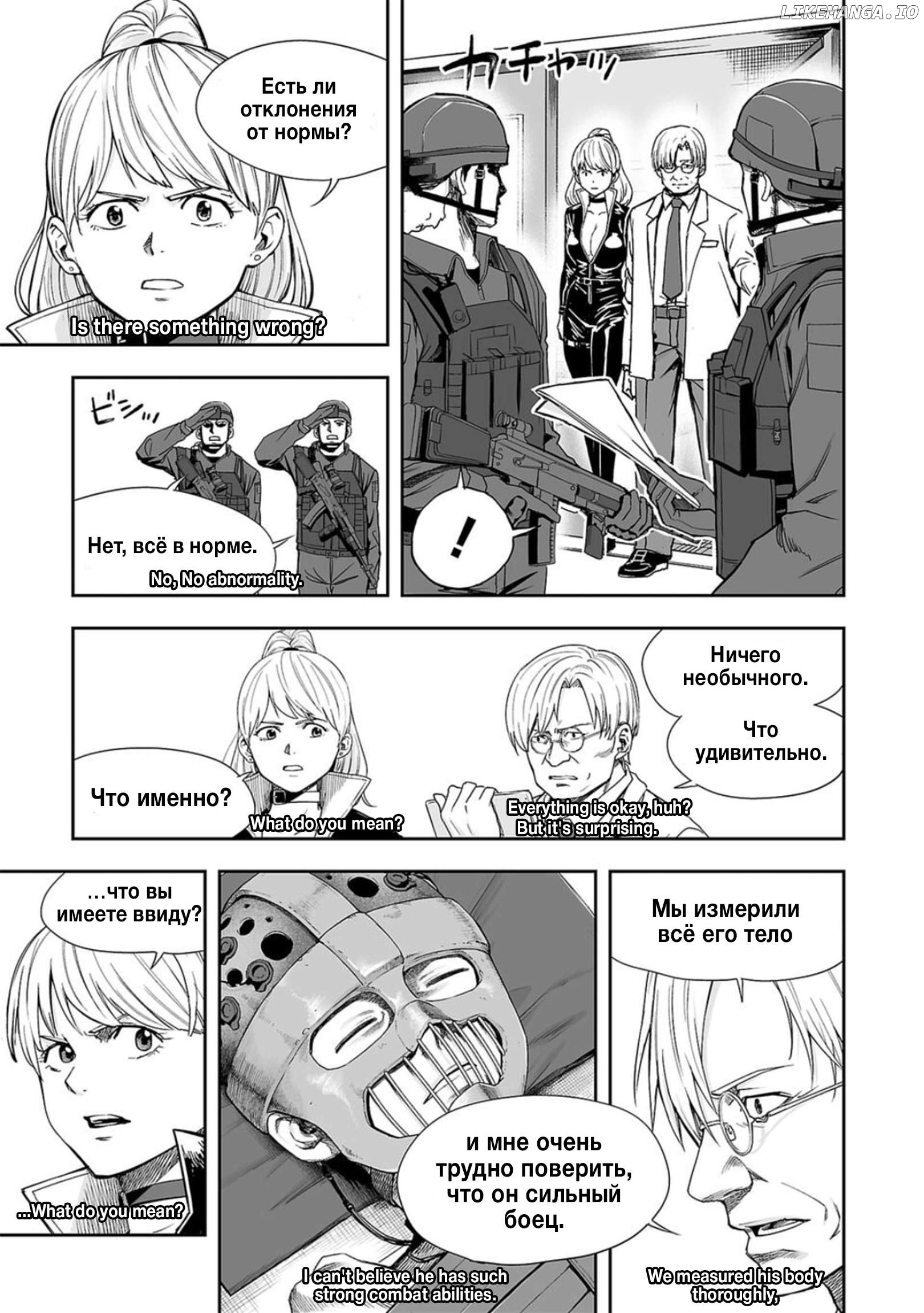 April Fool's Collection 2024 chapter 108 - page 5
