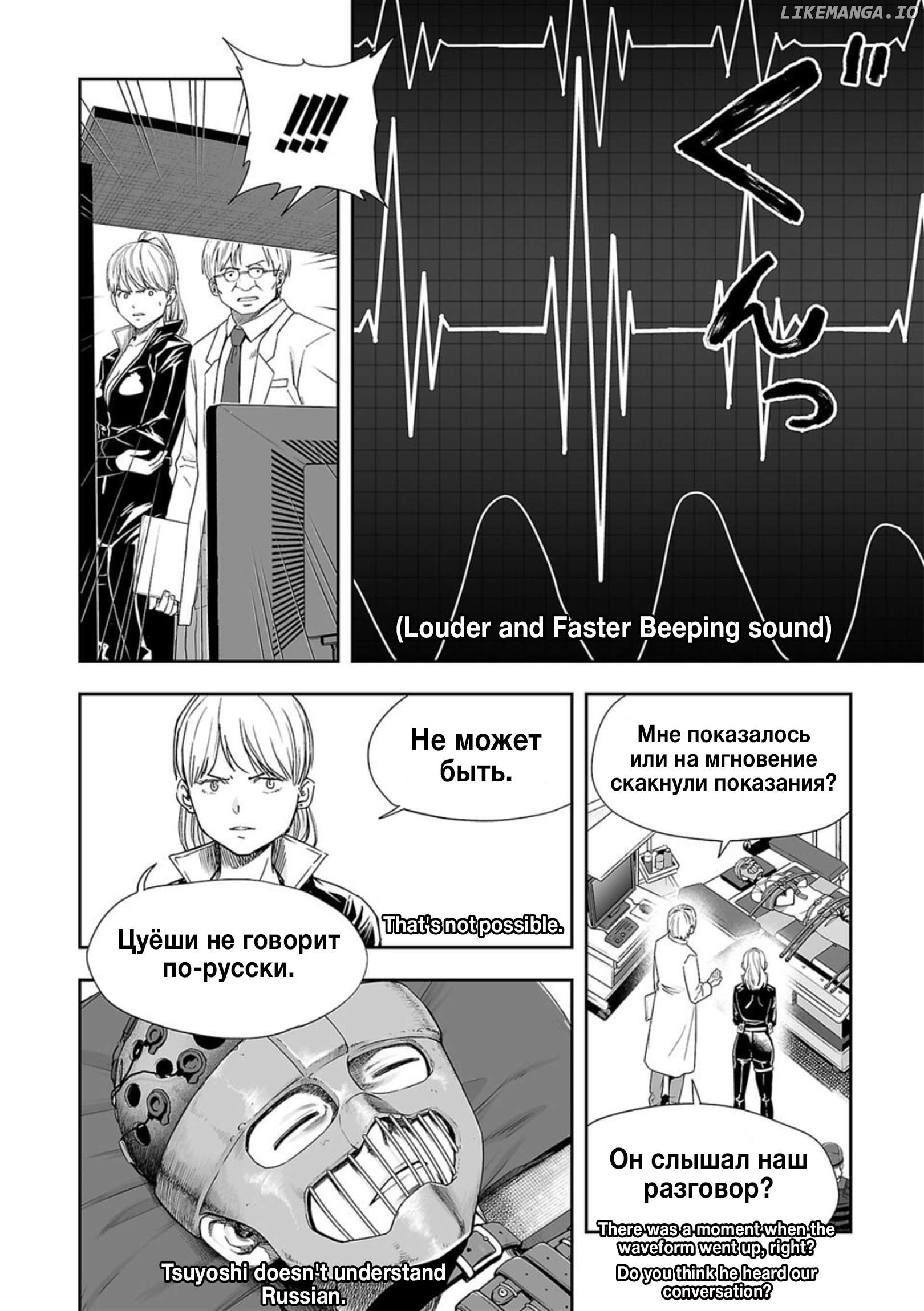 April Fool's Collection 2024 chapter 108 - page 8