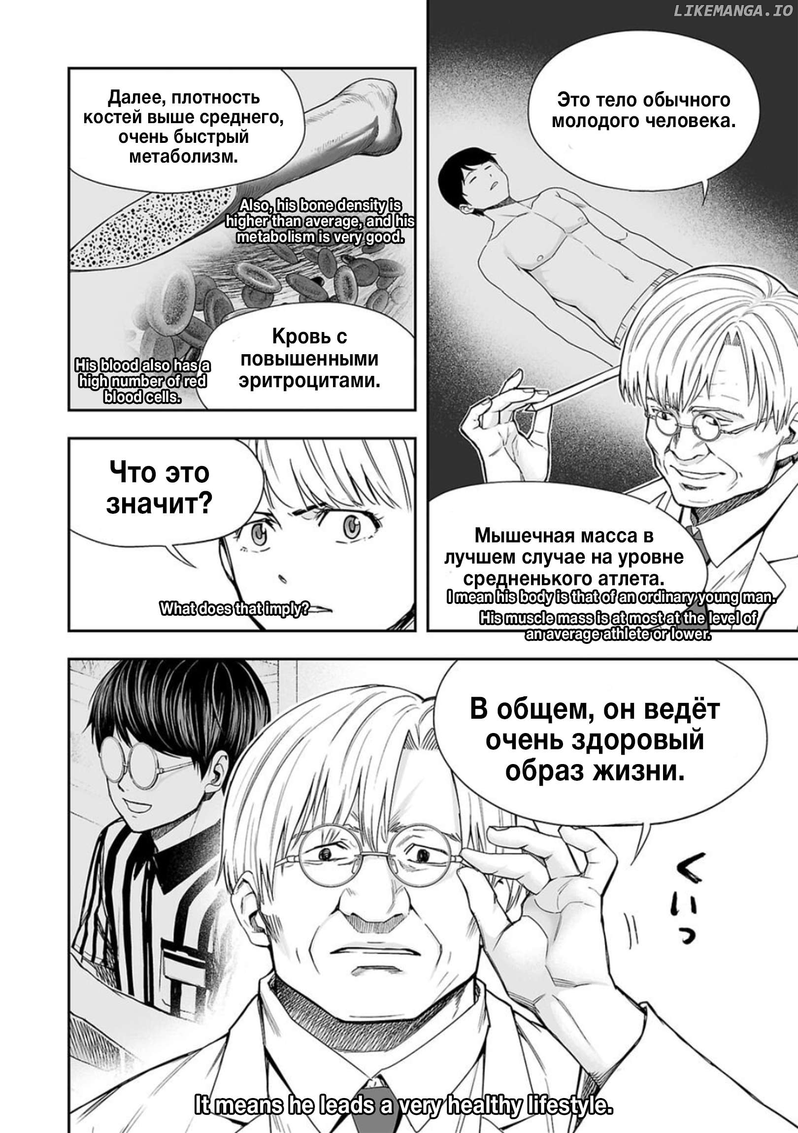 April Fool's Collection 2024 chapter 108.1 - page 6