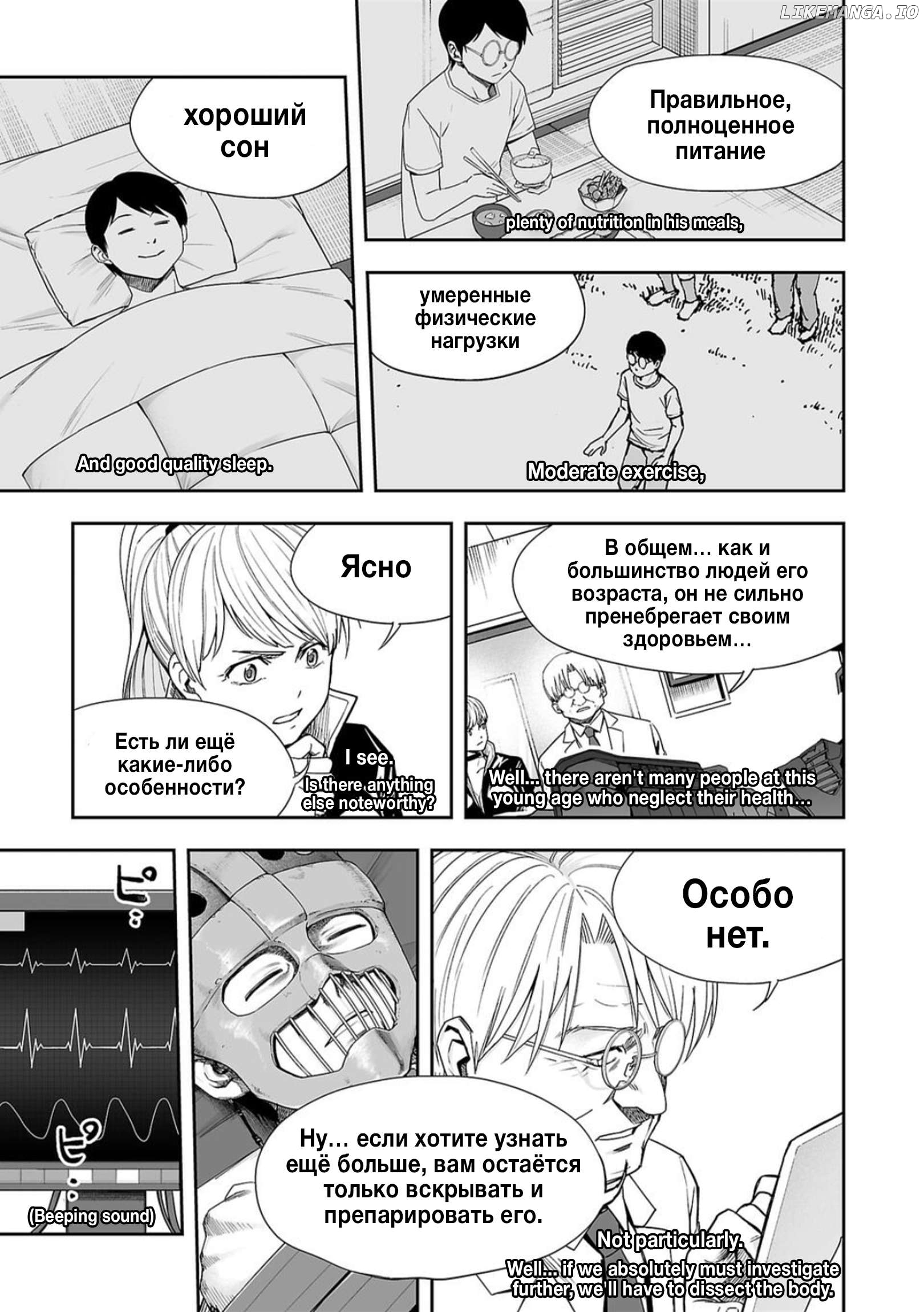 April Fool's Collection 2024 chapter 108.1 - page 7