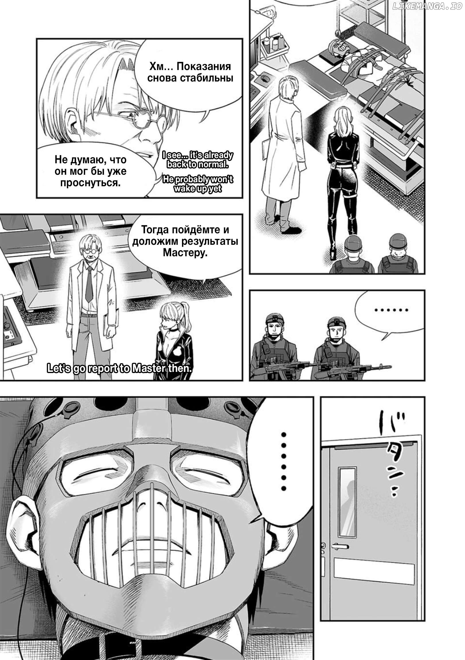 April Fool's Collection 2024 chapter 108.1 - page 9