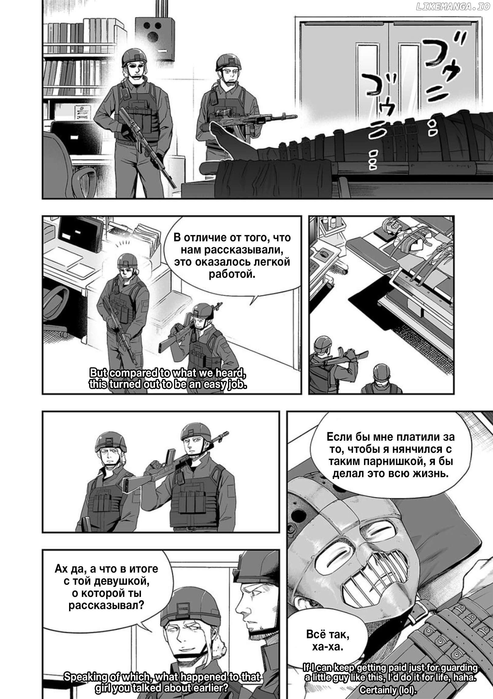 April Fool's Collection 2024 chapter 108.1 - page 10