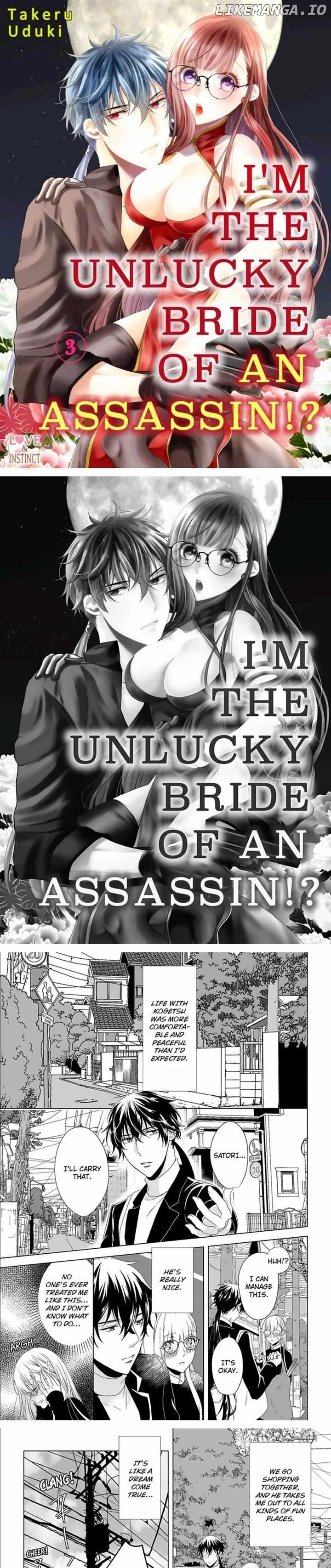 I’m The Unlucky Bride Of An Assassin!? chapter 3 - page 1