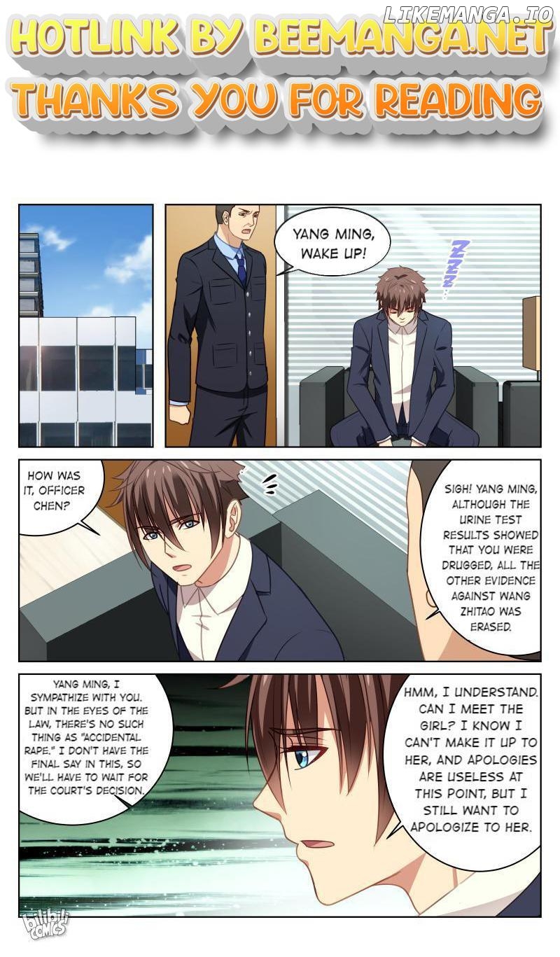 Our Pure and Ambiguous Romance Chapter 23 - page 1