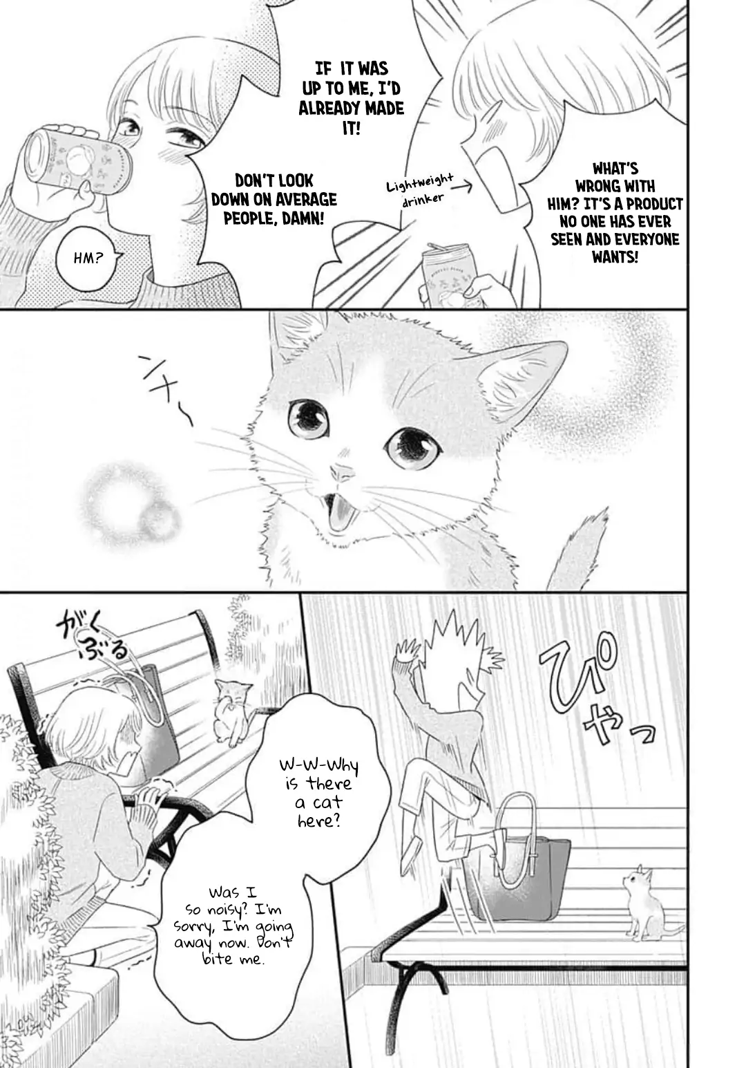 Kanzen Nyaru Shiiku chapter 1 - page 11