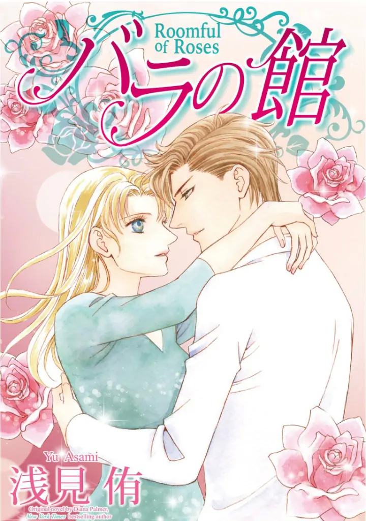 Roomful of roses Chapter 1 - page 3