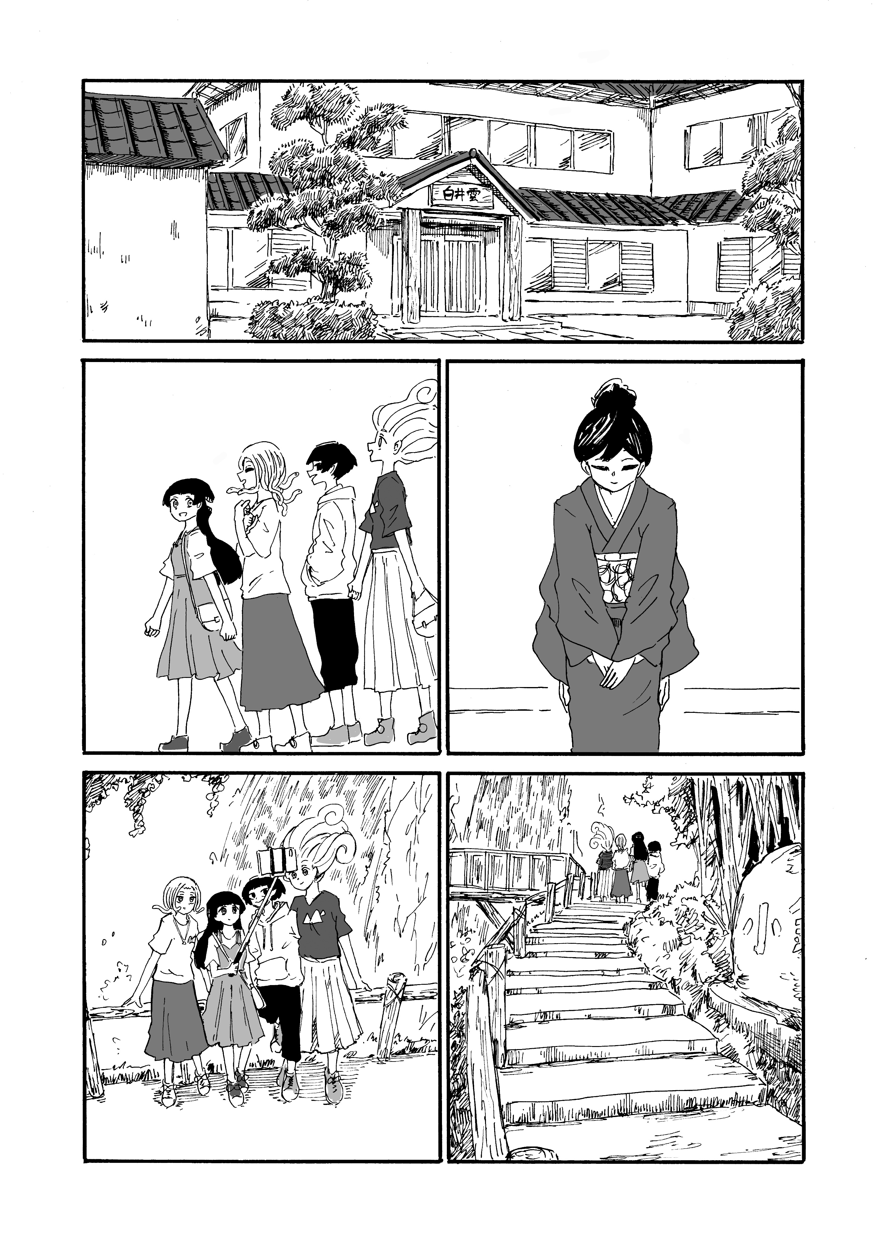 Medusa and Futakuchi-chan Chapter 74 - page 2