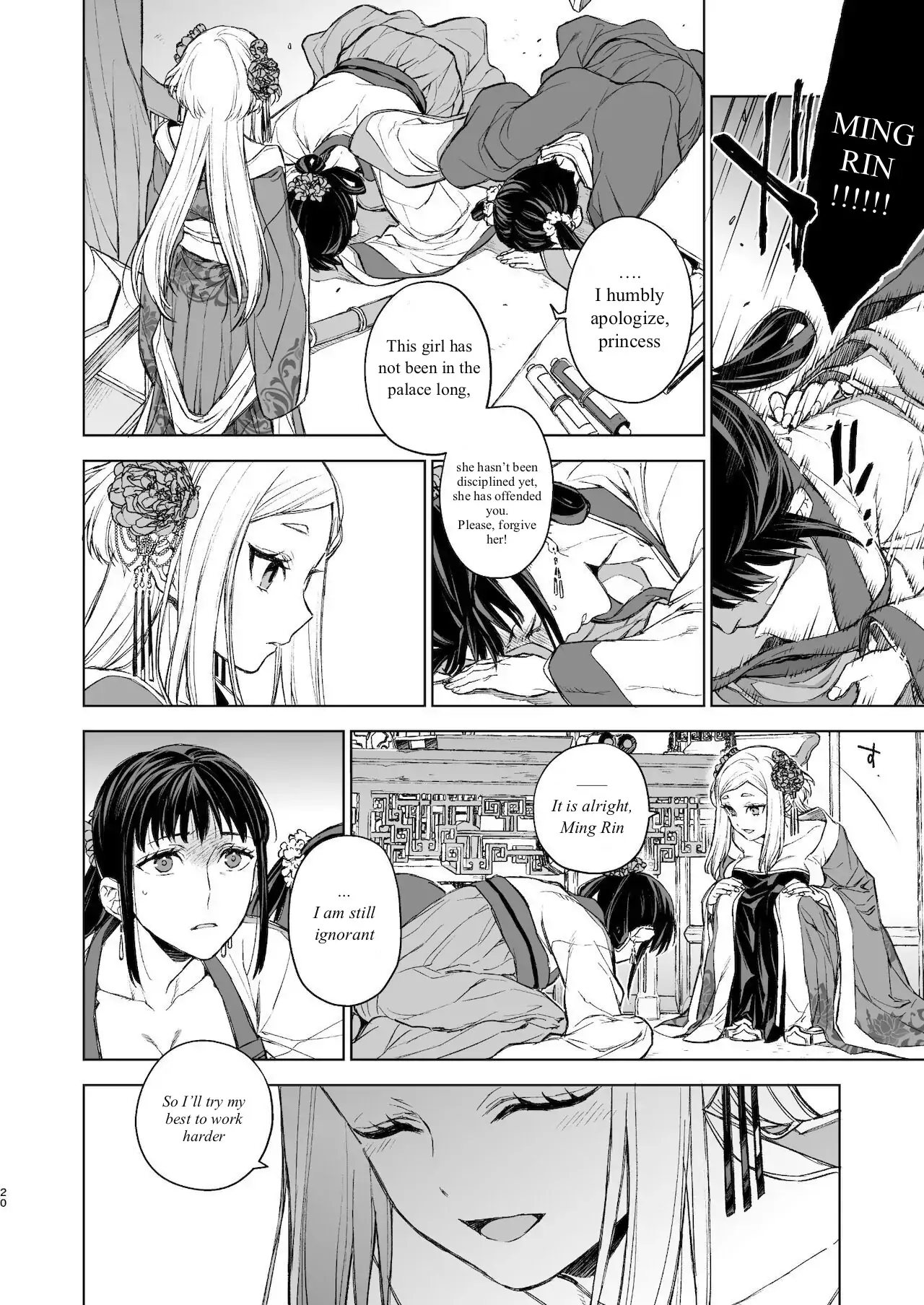 Yanarashi Kaoru Naka Advisory Chapter 2 - page 20