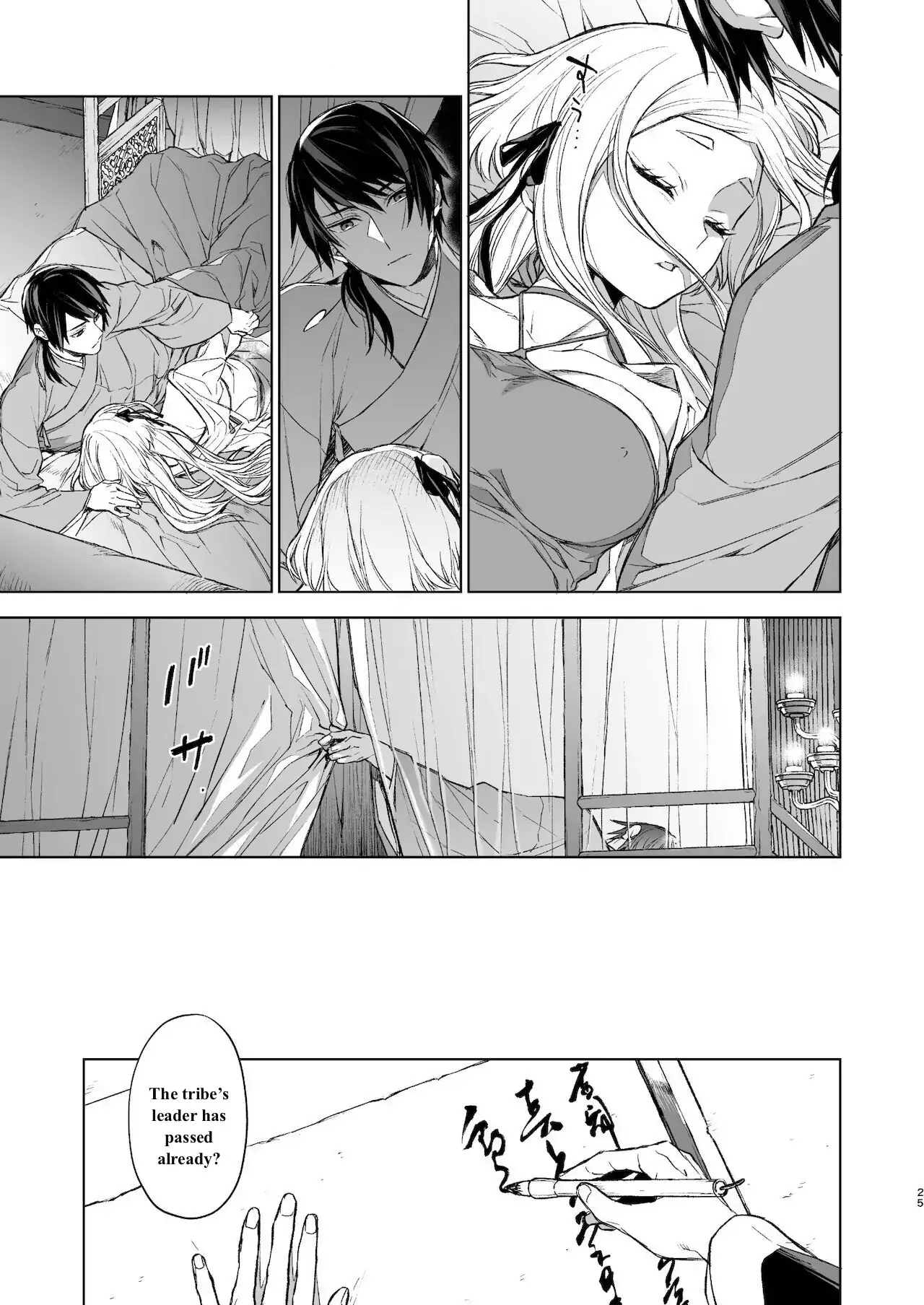 Yanarashi Kaoru Naka Advisory Chapter 2 - page 25