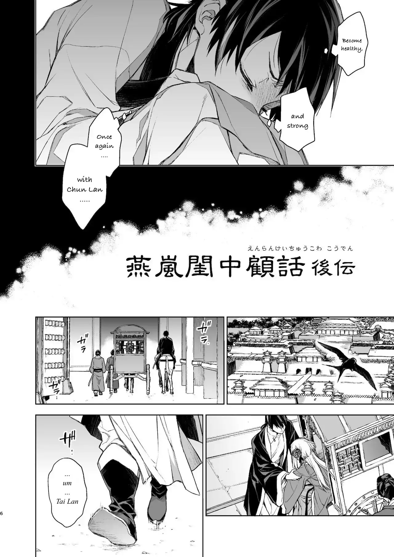 Yanarashi Kaoru Naka Advisory Chapter 2 - page 6