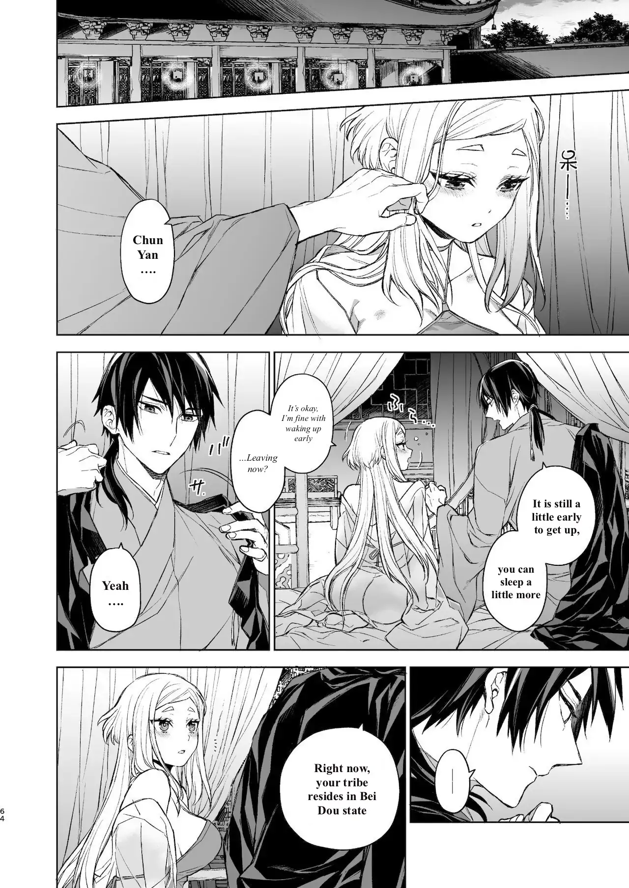 Yanarashi Kaoru Naka Advisory Chapter 2.5 - page 16