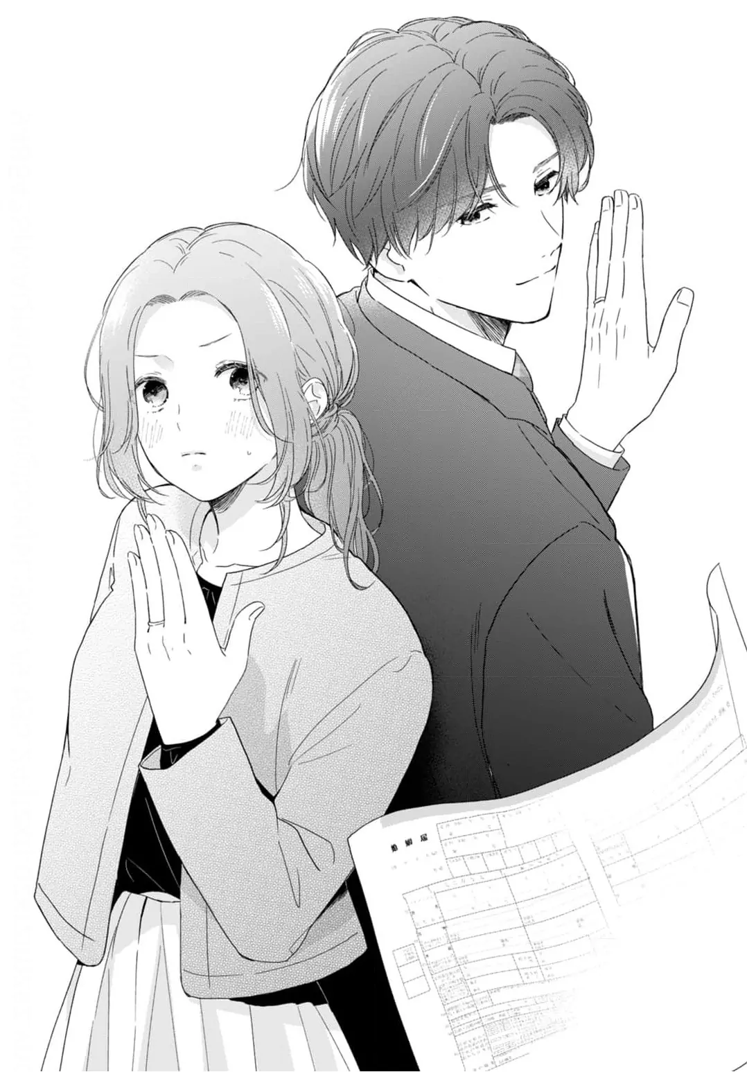 Oops, I Said Yes!: Kunihiro Kasai Chapter 1 - page 2