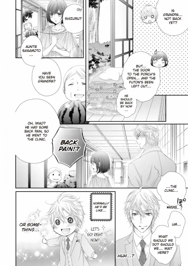Watashi no Kirai na Shachou Chapter 11 - page 4