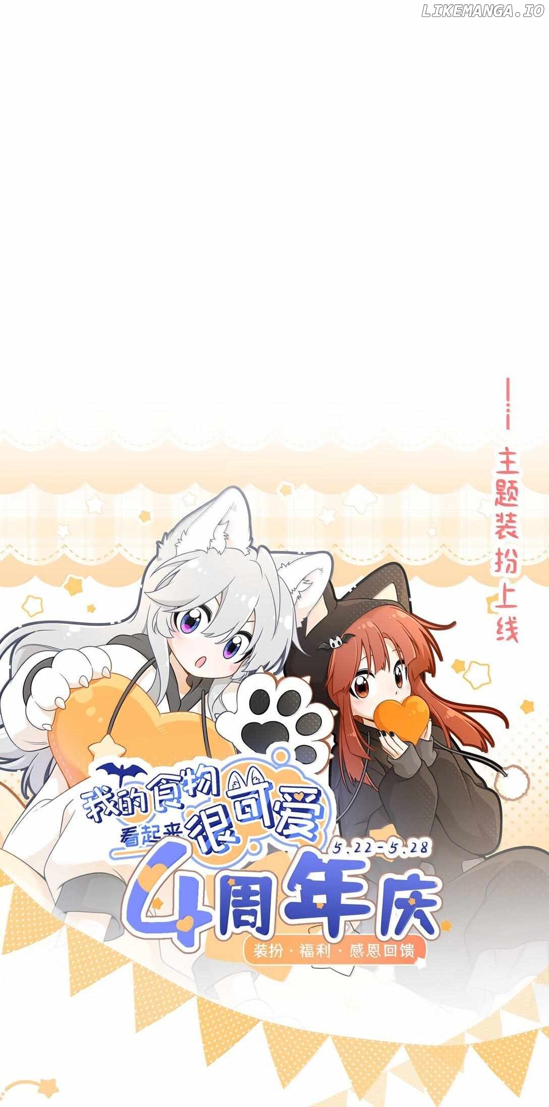 My Food Seems To Be Very Cute Chapter 182 - page 48